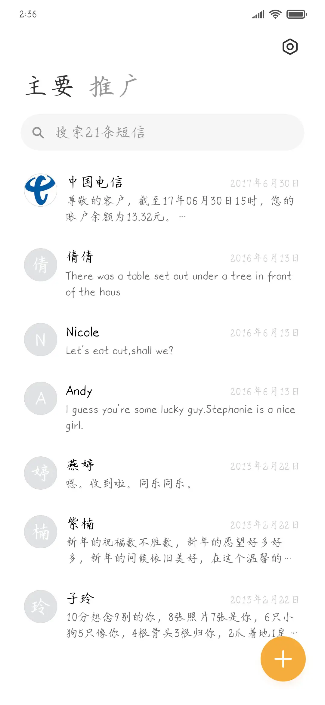 单枪匹马闯入人间 - Screenshot 2