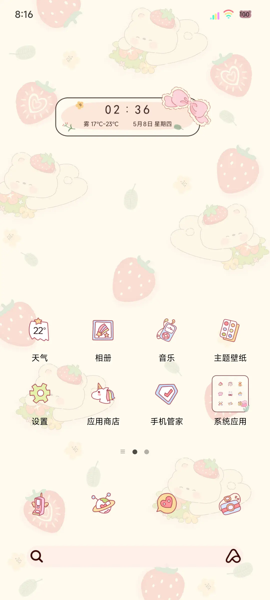 平铺系ins风小欢喜 - Screenshot 3