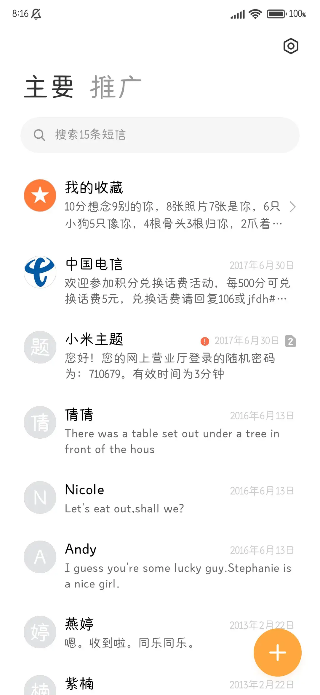 麻薯奶酪圆 - Screenshot 3