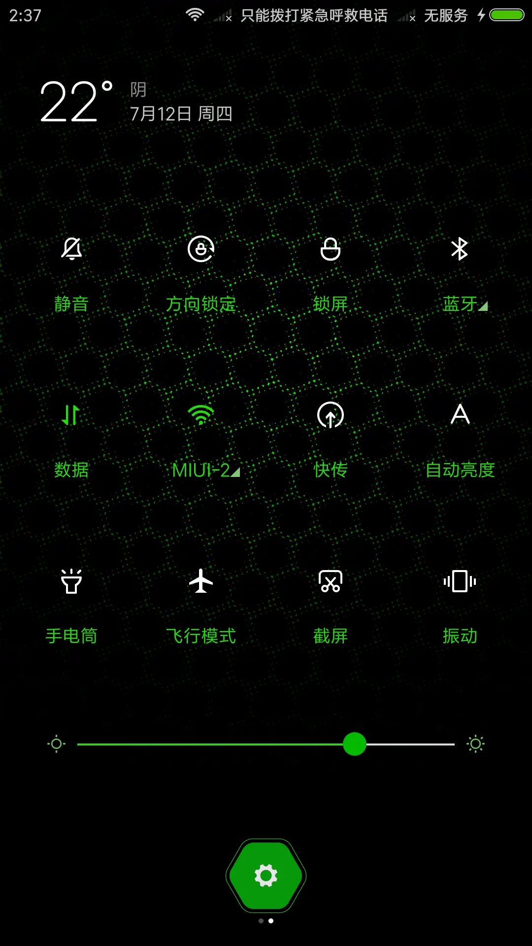 黑鲨魅影 - Screenshot 5