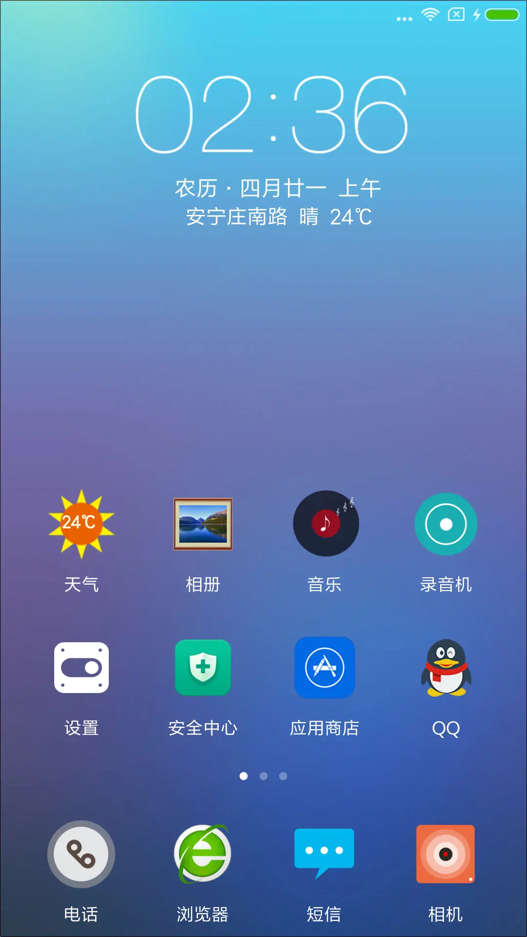 全屏小确幸 - Screenshot 2