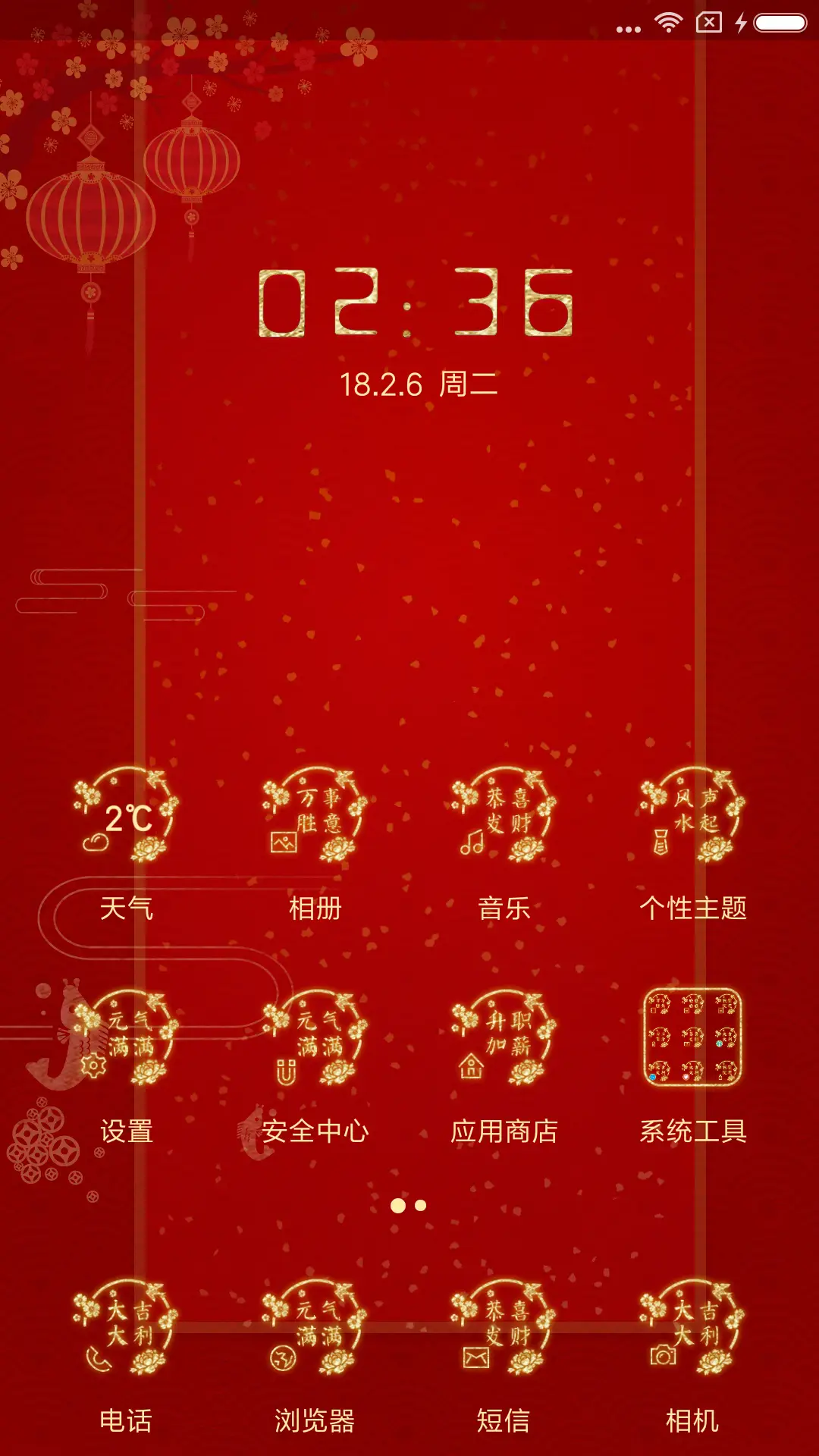 喜气发财迎好运 - Screenshot 2