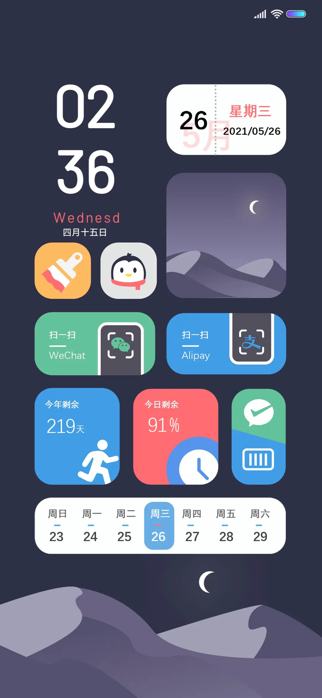 空山 - Screenshot 1