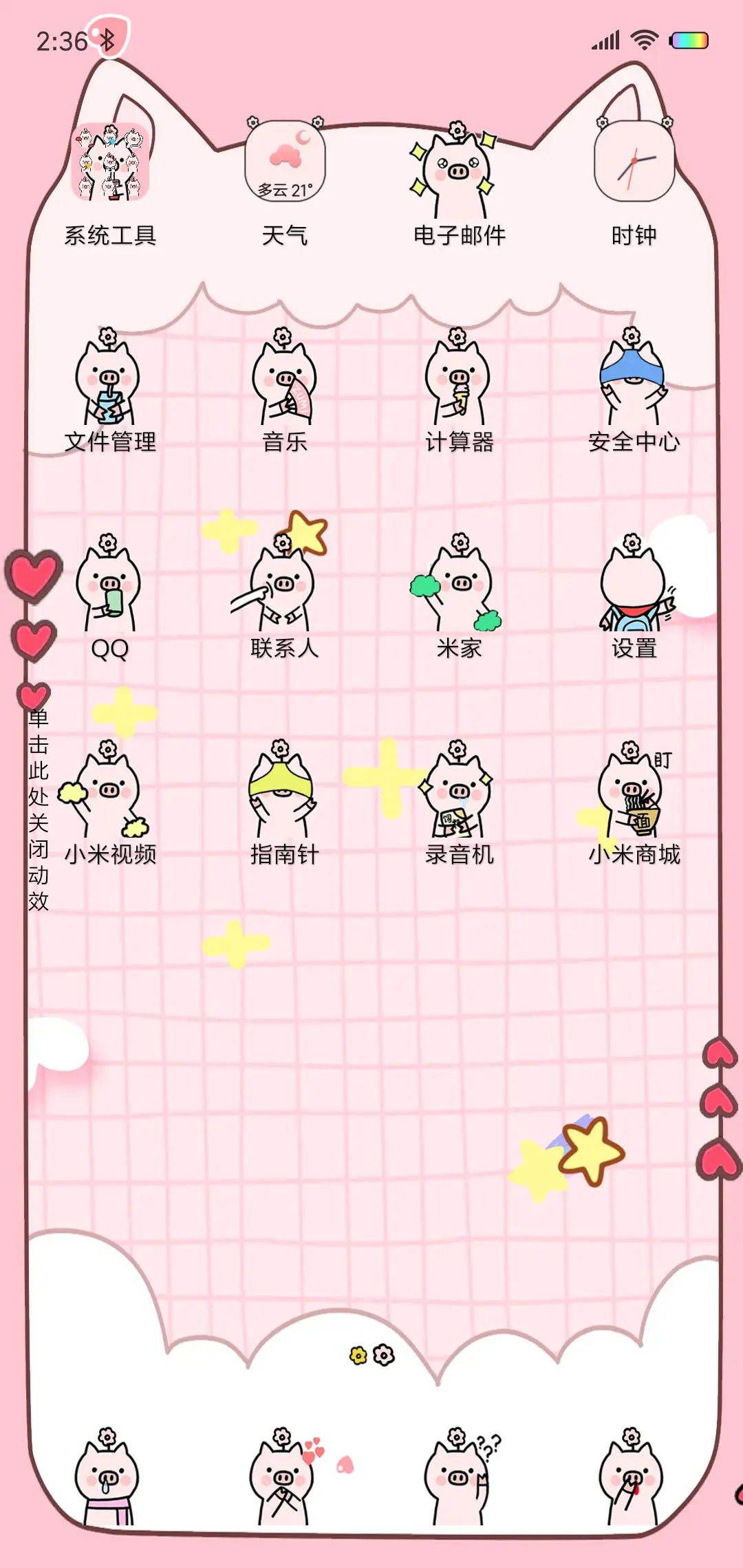 猪猪的精致生活开心 - Screenshot 3