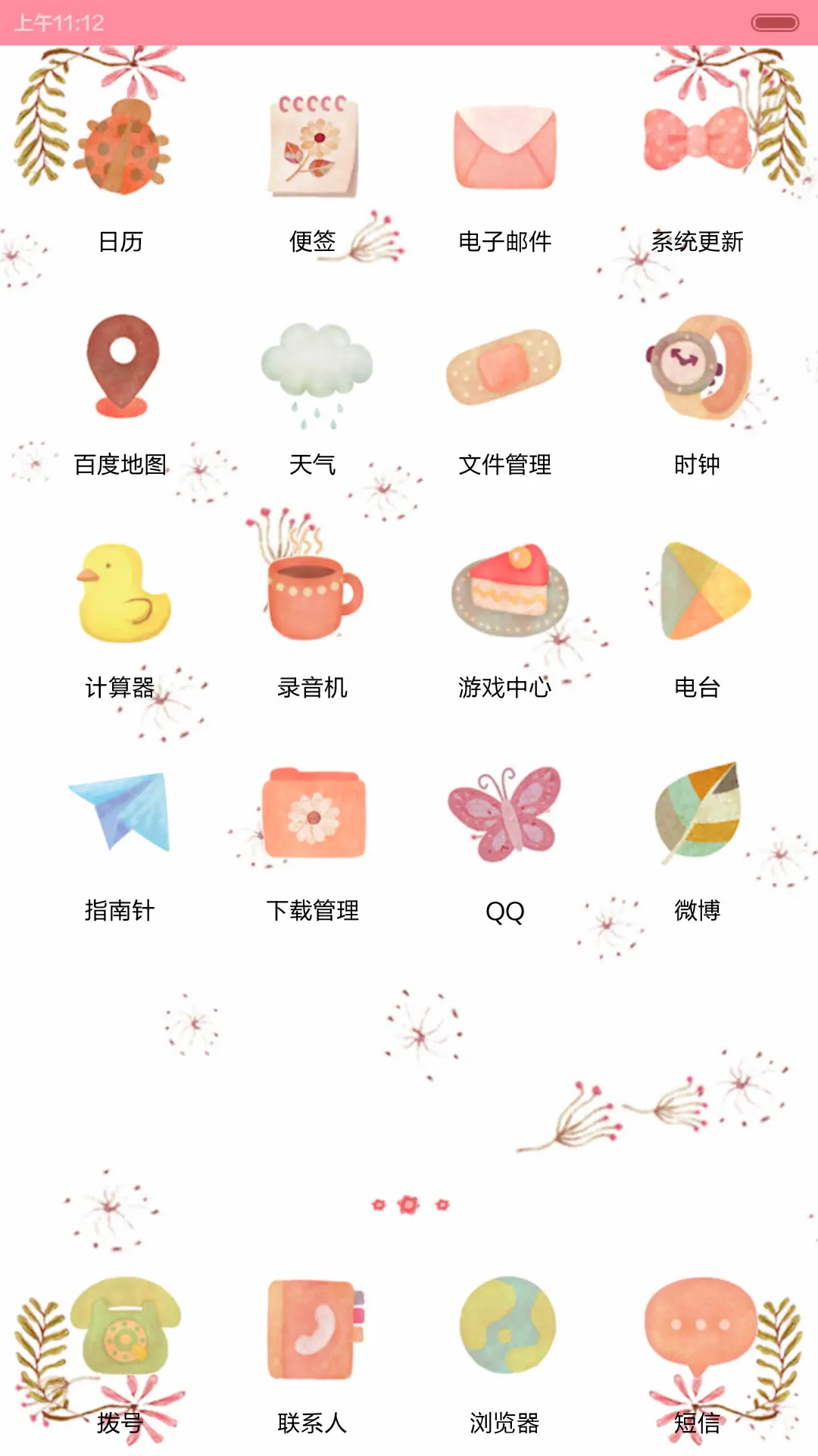 [三锁屏]忽然想起你（自由桌面，音乐界面） - Screenshot 7