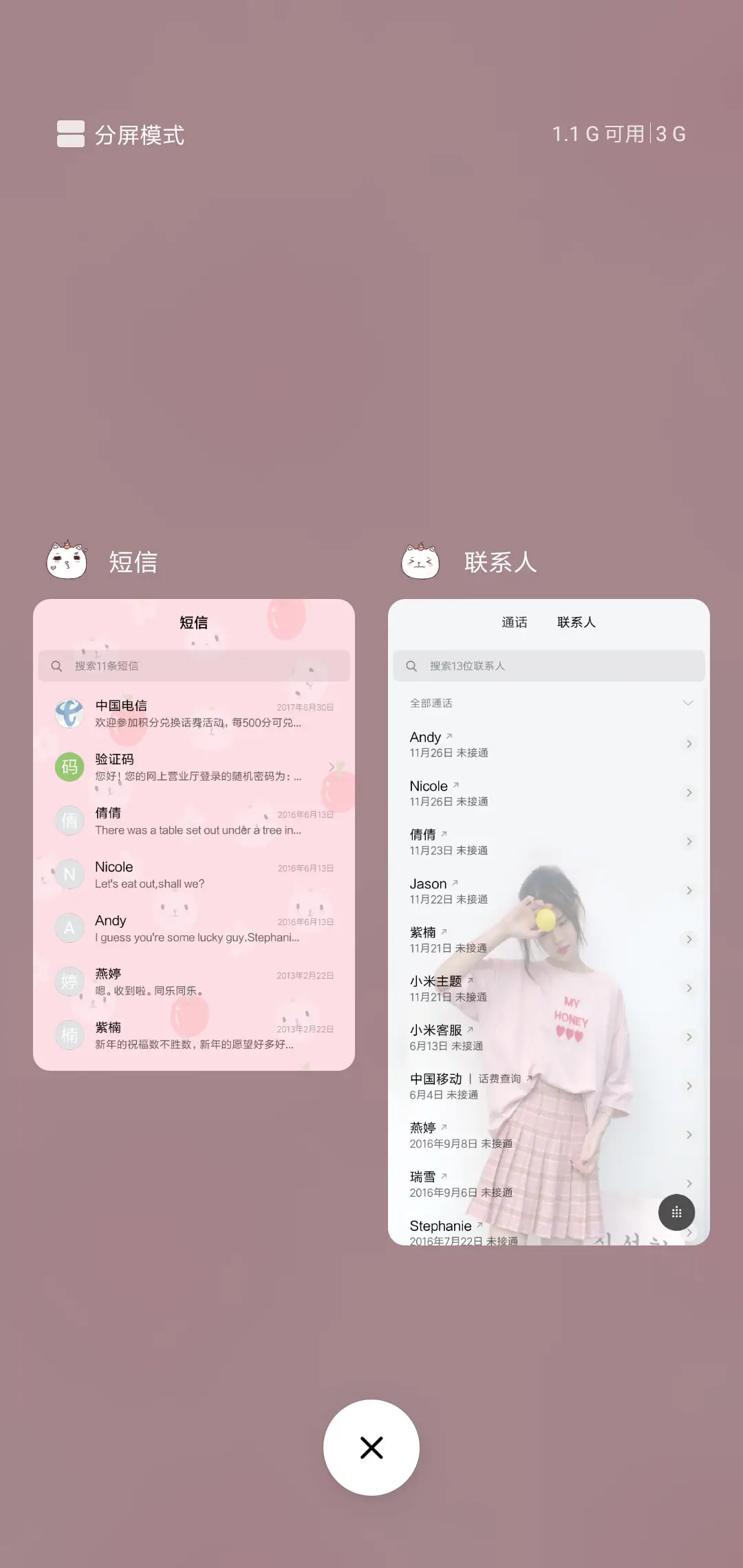 可爱胖三多G - Screenshot 4