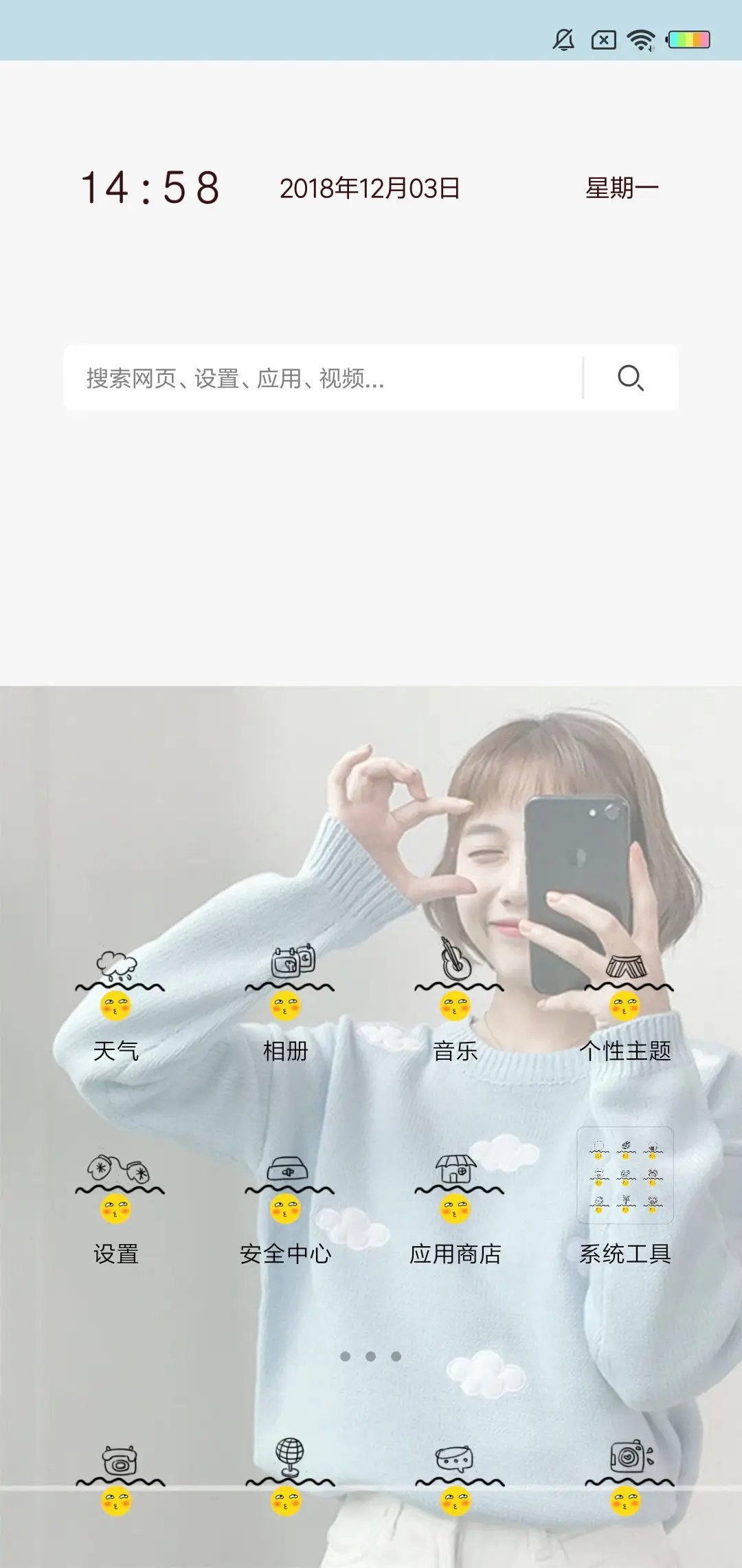 只因为是你J - Screenshot 2