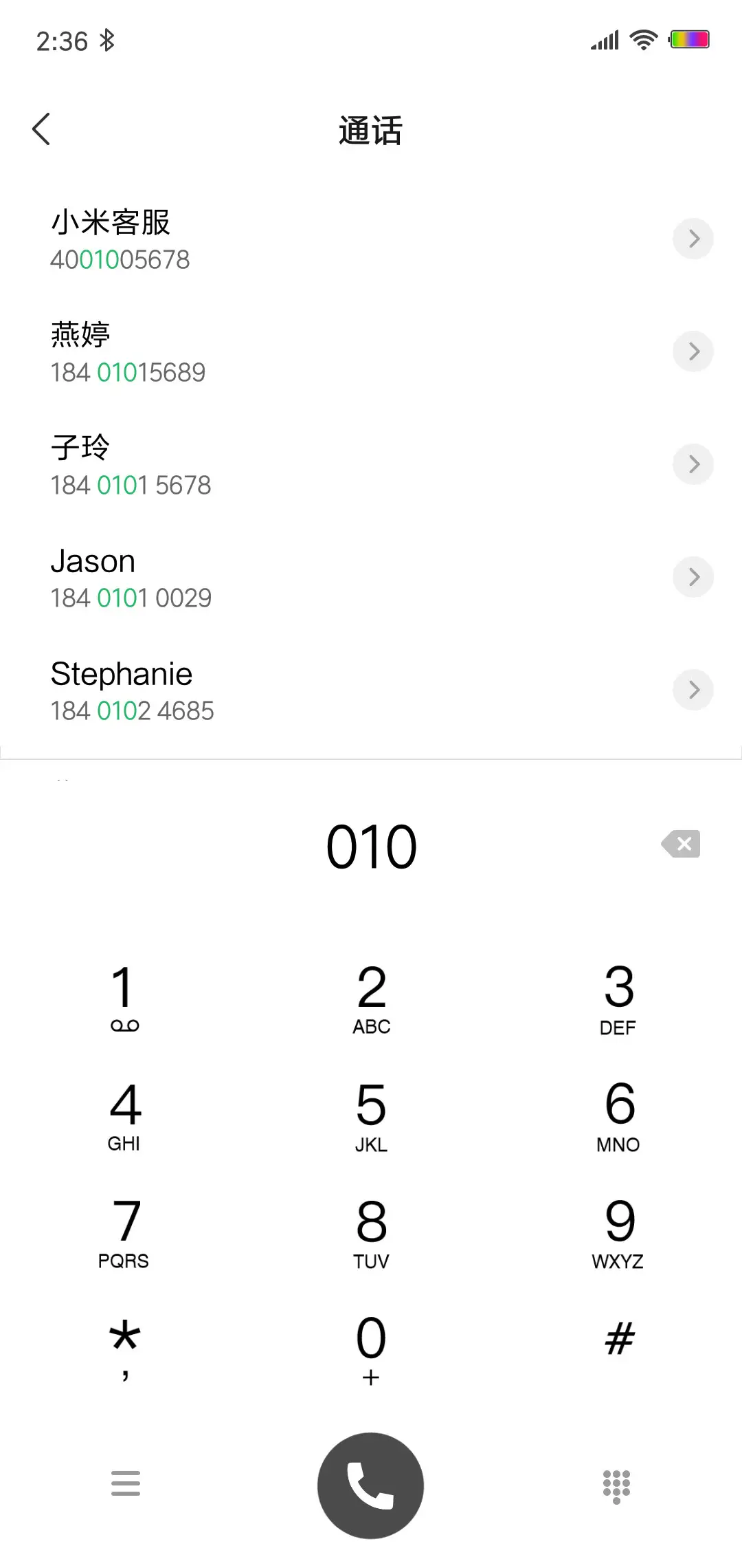 阳光和你 - Screenshot 6