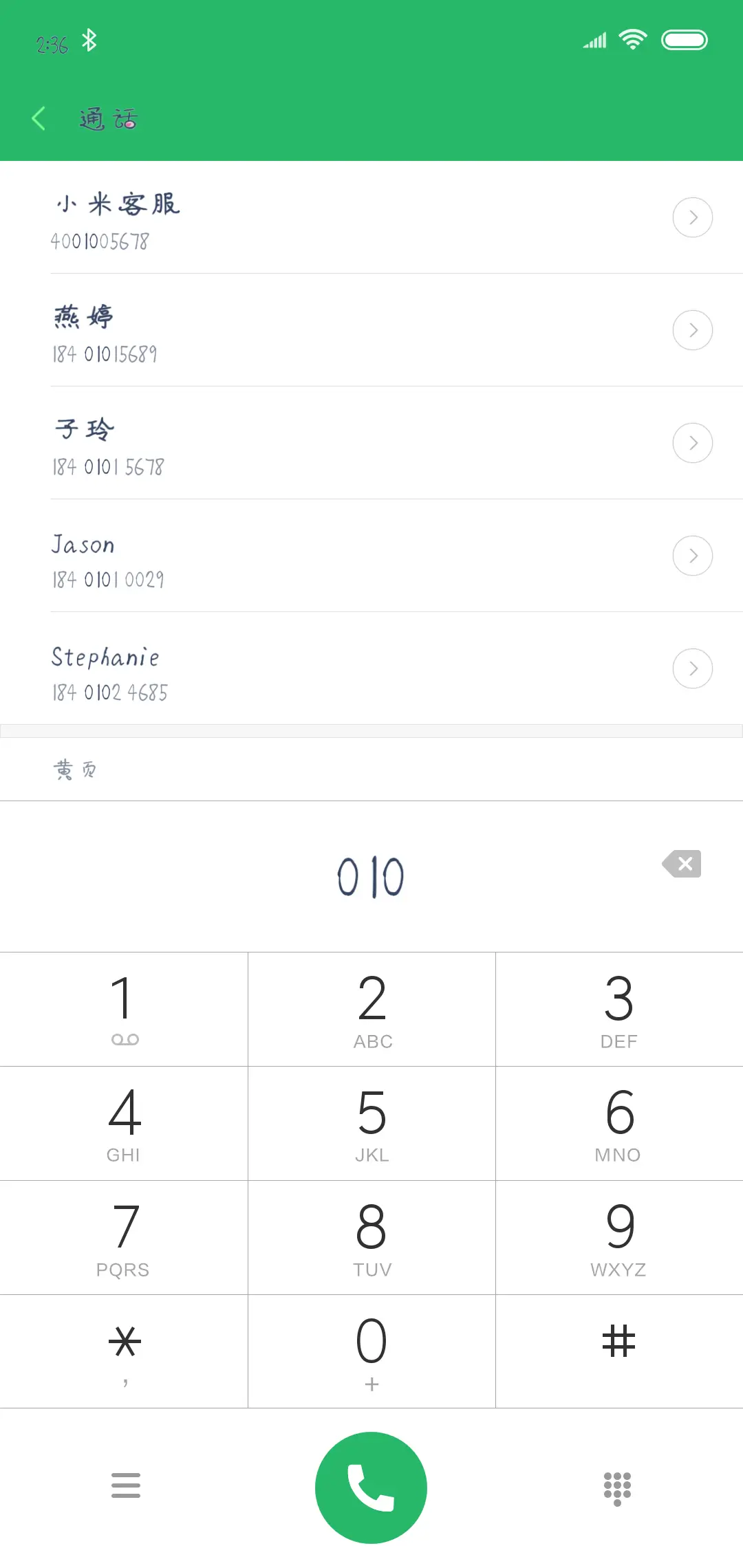万事如意步步高 - Screenshot 1