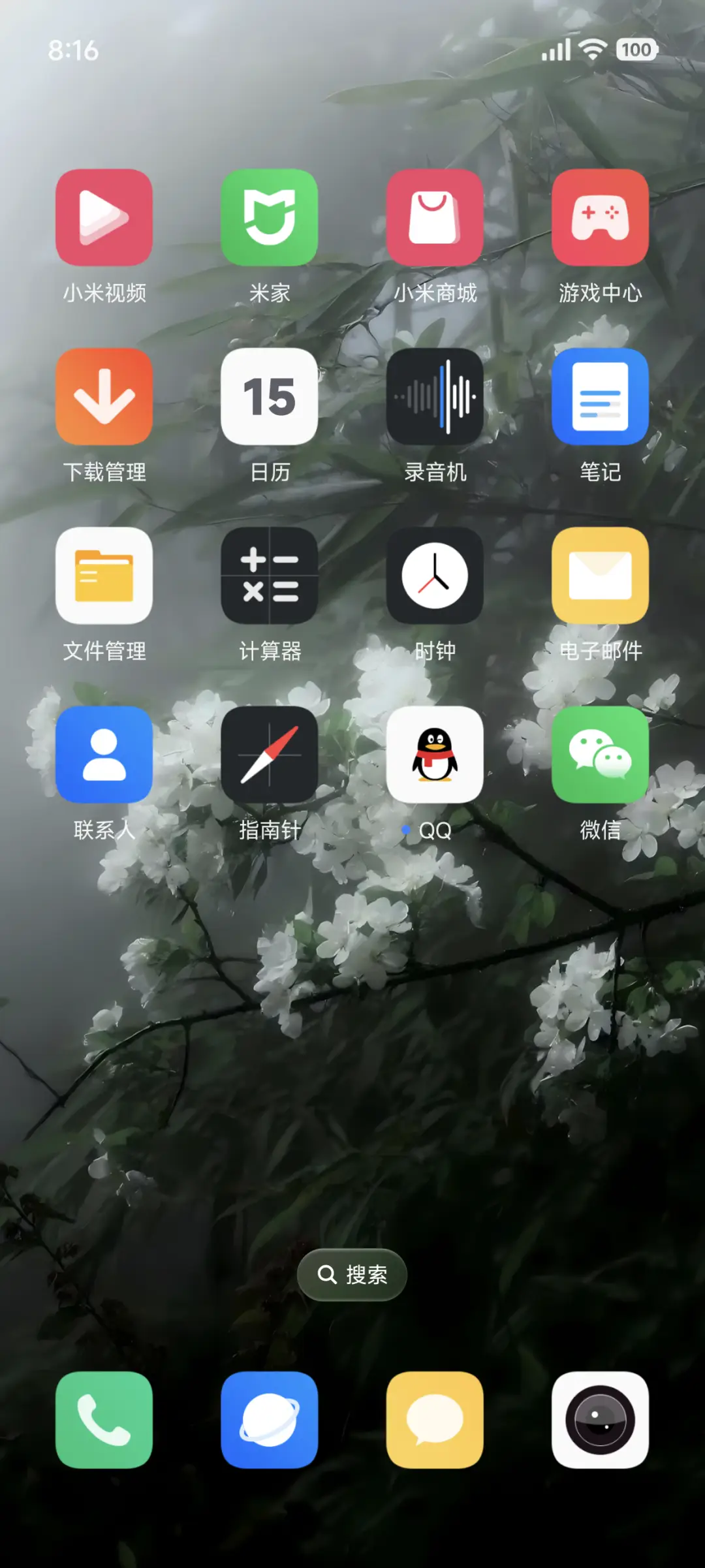 朦胧 - Screenshot 3