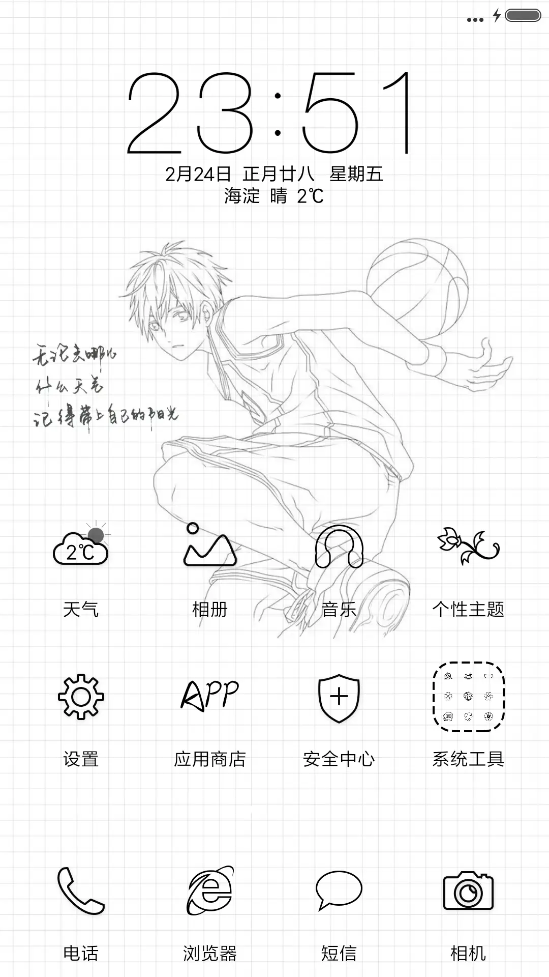 阳光 - Screenshot 2