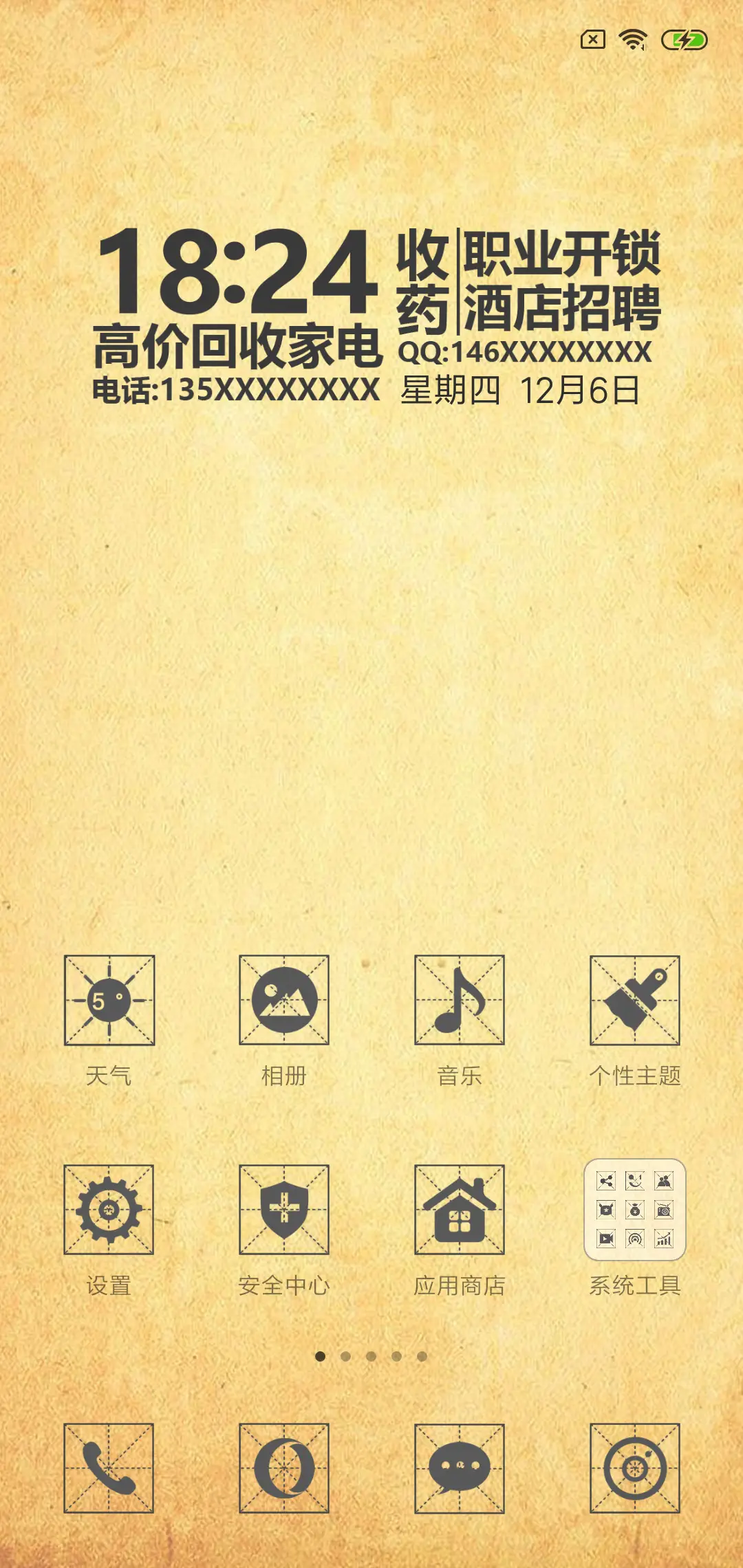 专制不服 - Screenshot 2