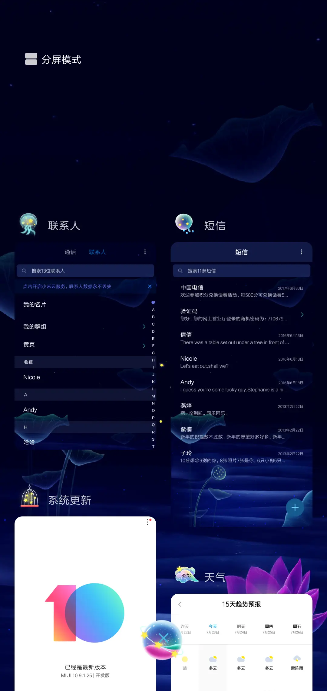 夜荷 - Screenshot 4