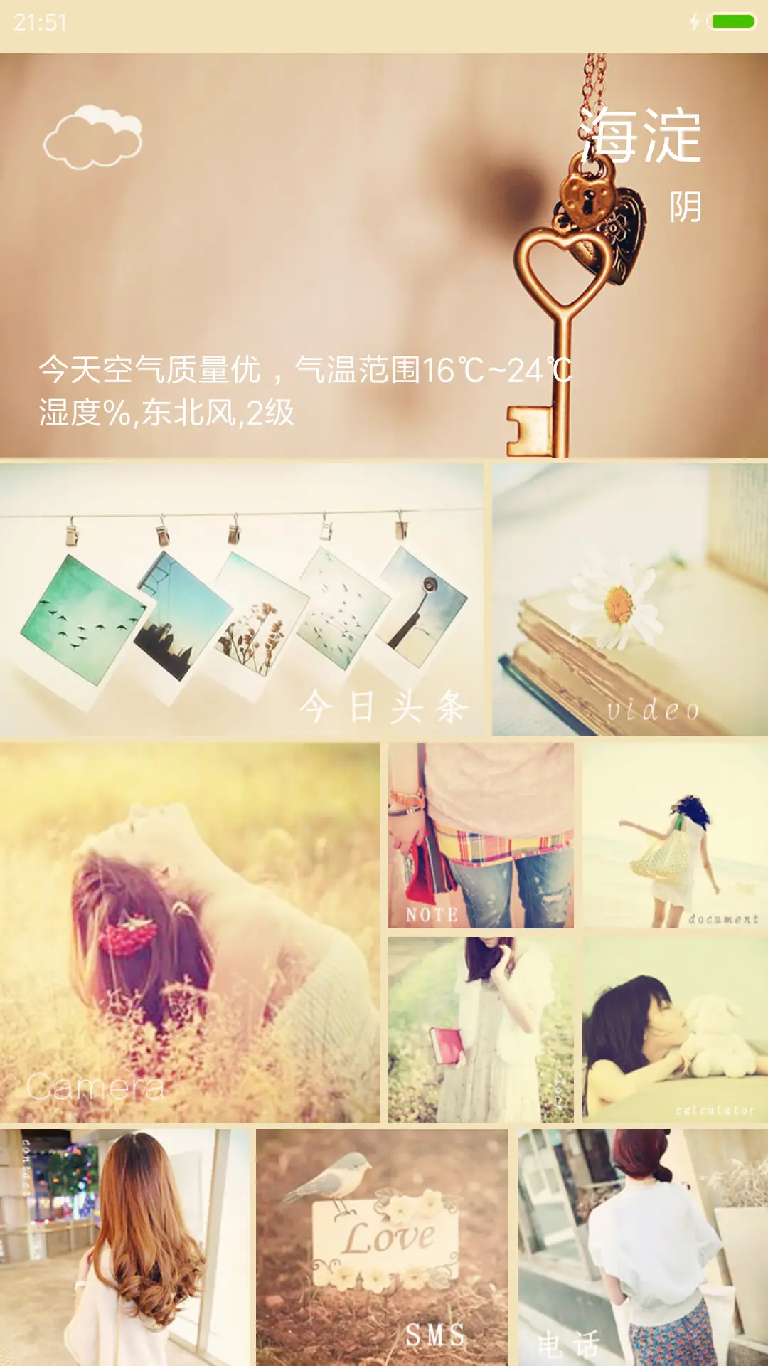 曾今的你 - Screenshot 5