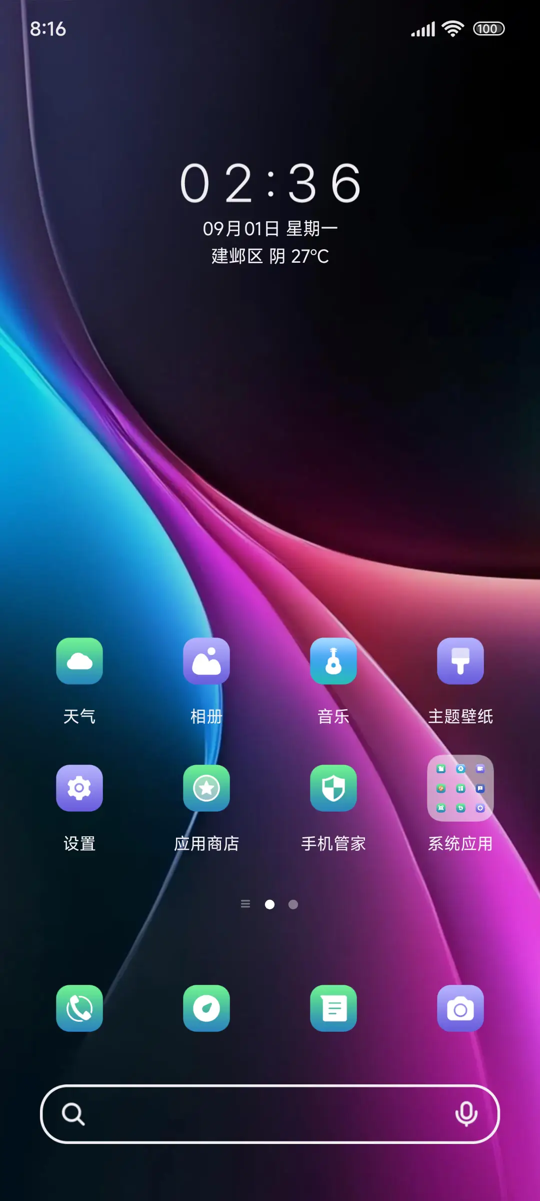 OS暗系彩虹 - Screenshot 2