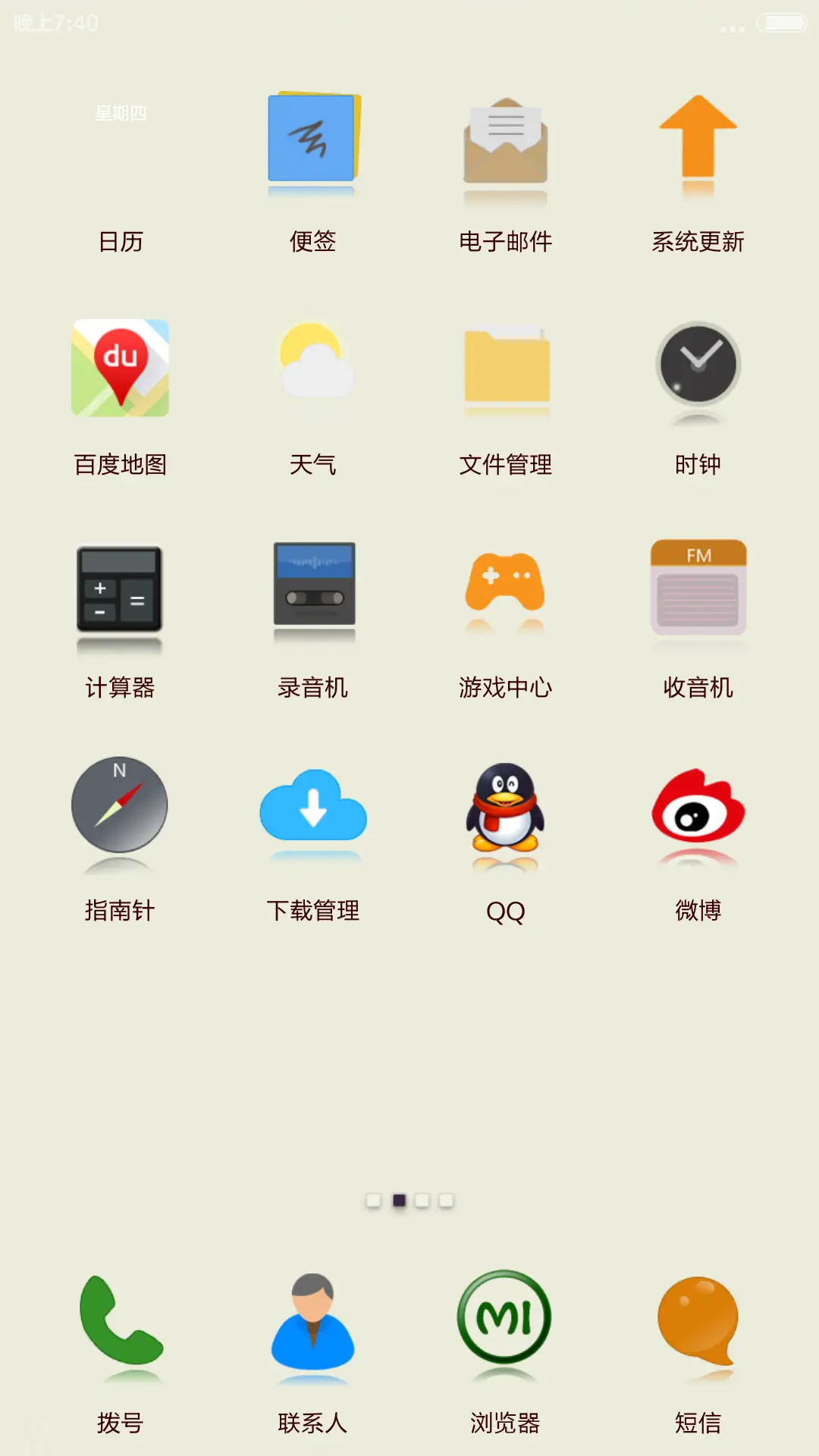 极致简约(性感小内内） - Screenshot 4