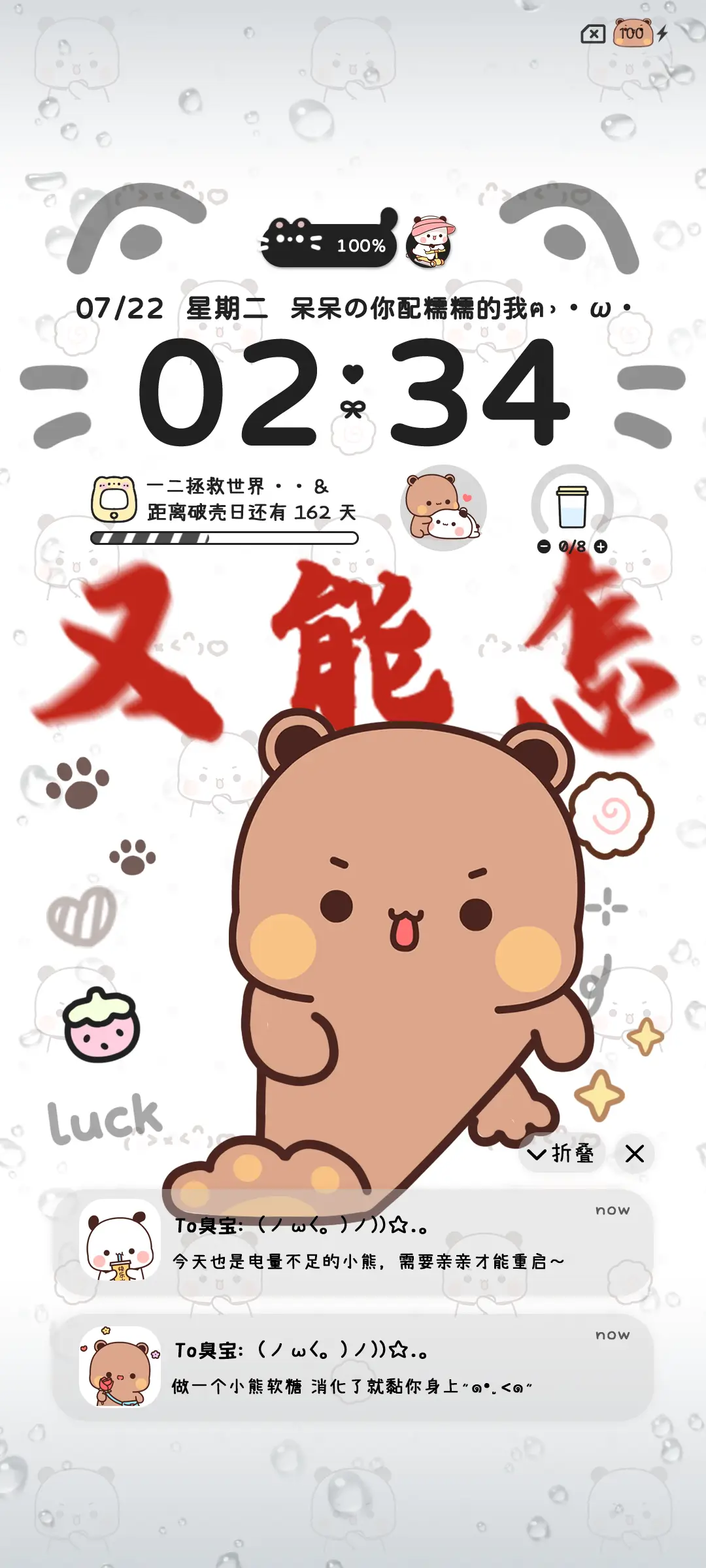 一二霸气走猫步 - Screenshot 3