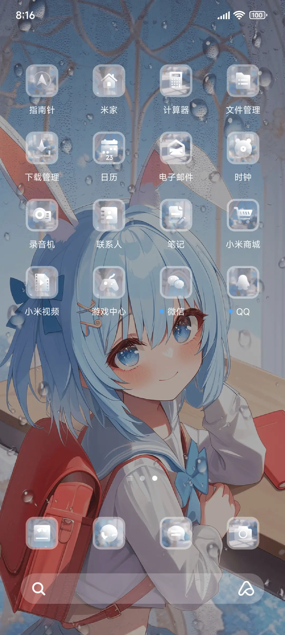 os海盐少女 - Screenshot 3