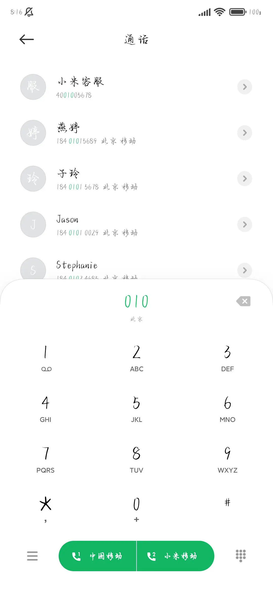 我眼底的浪漫最爱你 - Screenshot 2