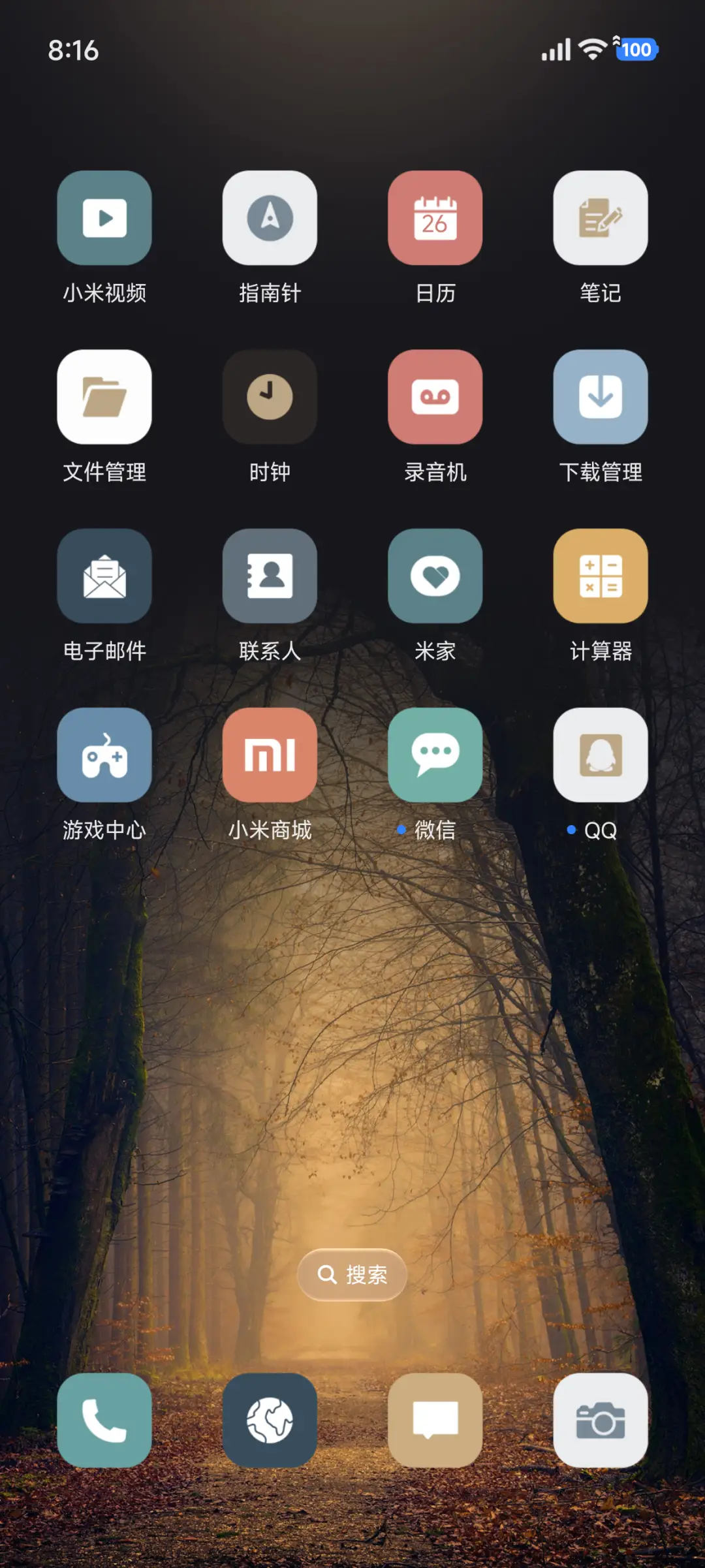 AP26超级风景 - Screenshot 3