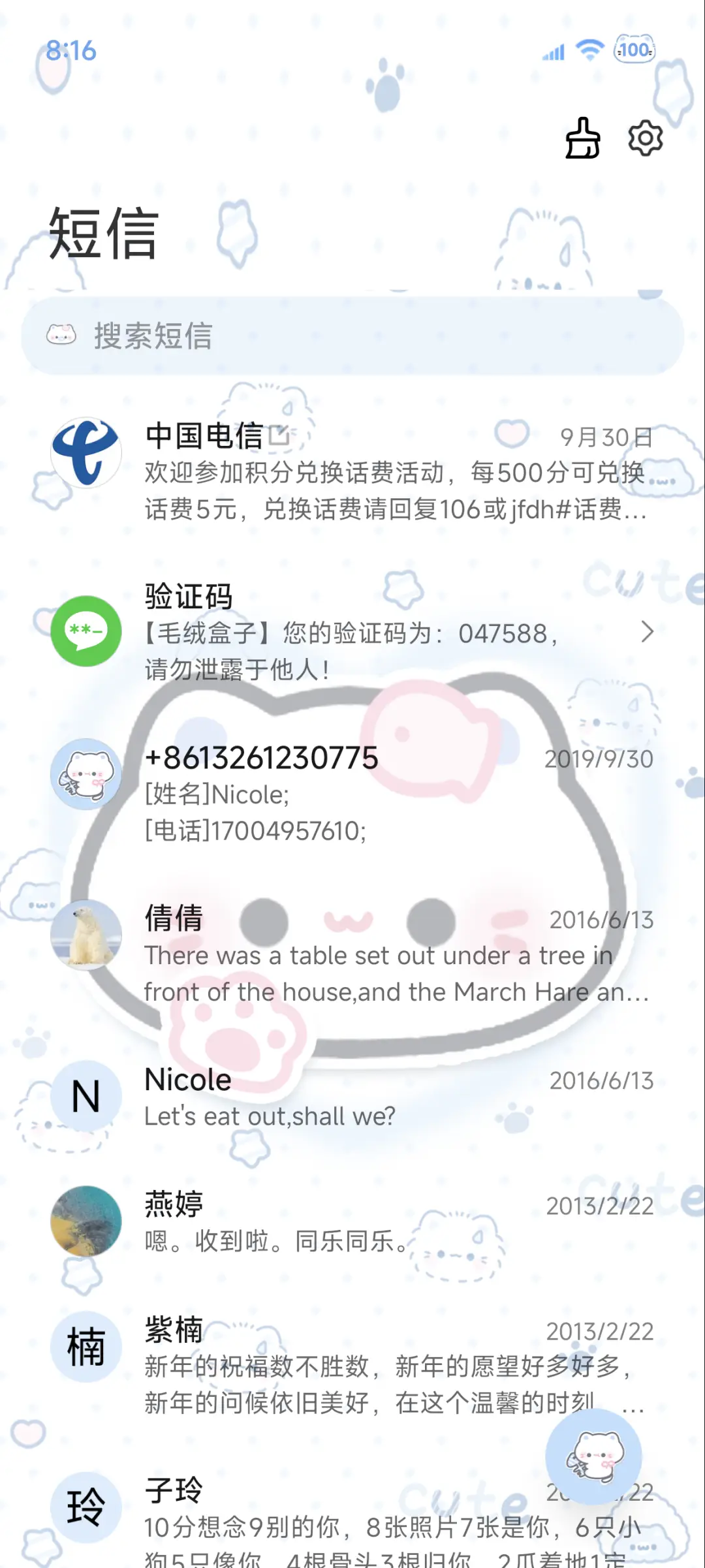 水蓝色猫猫 - Screenshot 13