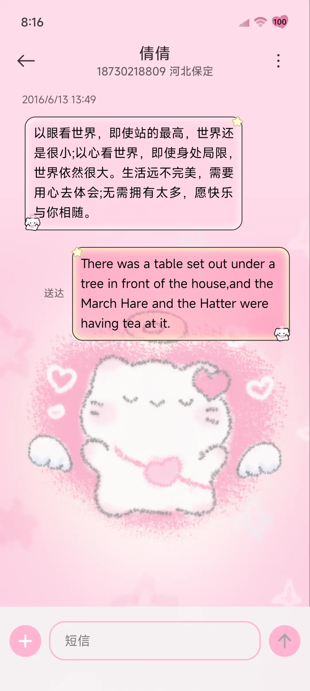 小猫好运能量魔法 - Screenshot 8