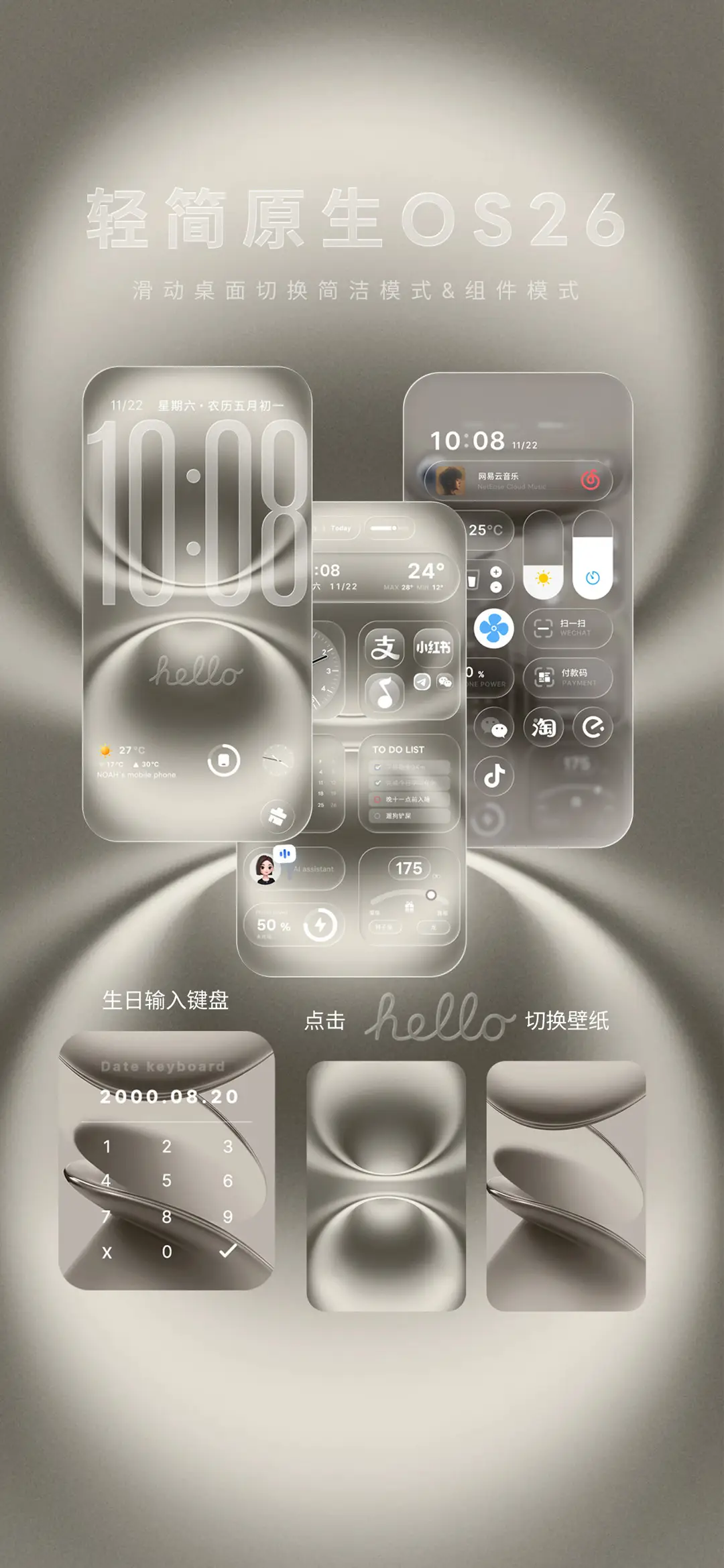 轻简原生OS26 - Screenshot 2
