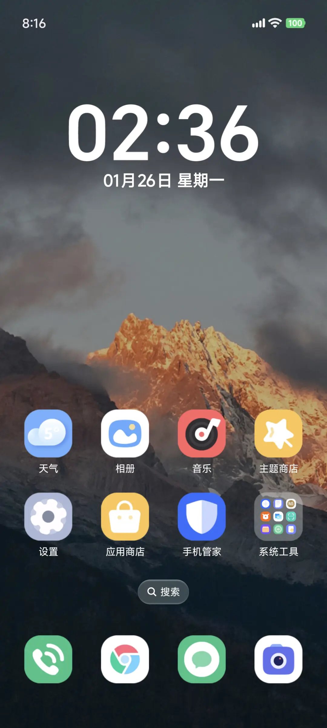 OS26 天气UI - Screenshot 3