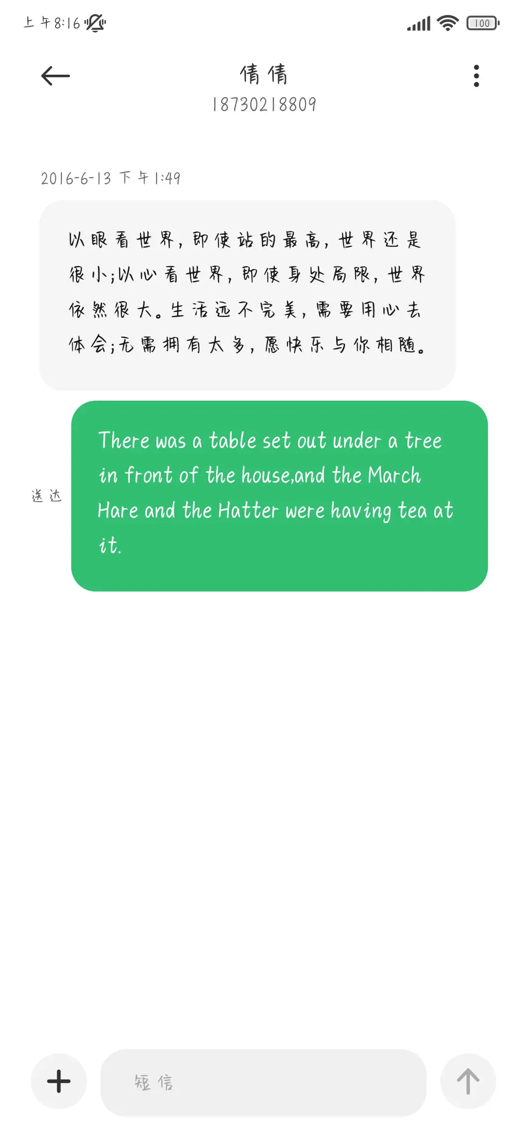 做了一个长长的梦 - Screenshot 4