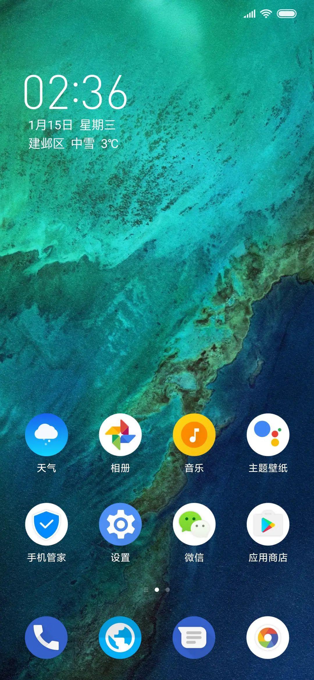 Android P - Screenshot 2