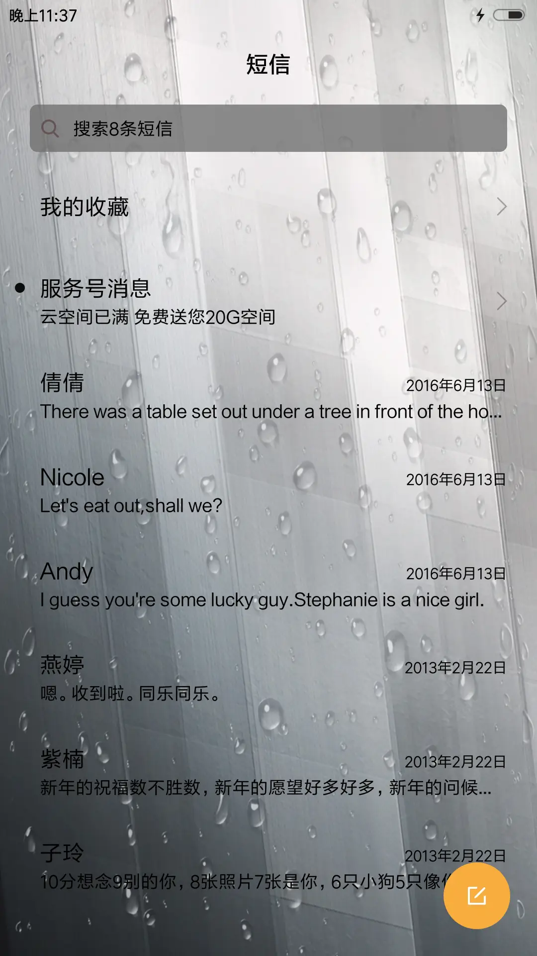 金属的浪漫 - Screenshot 7