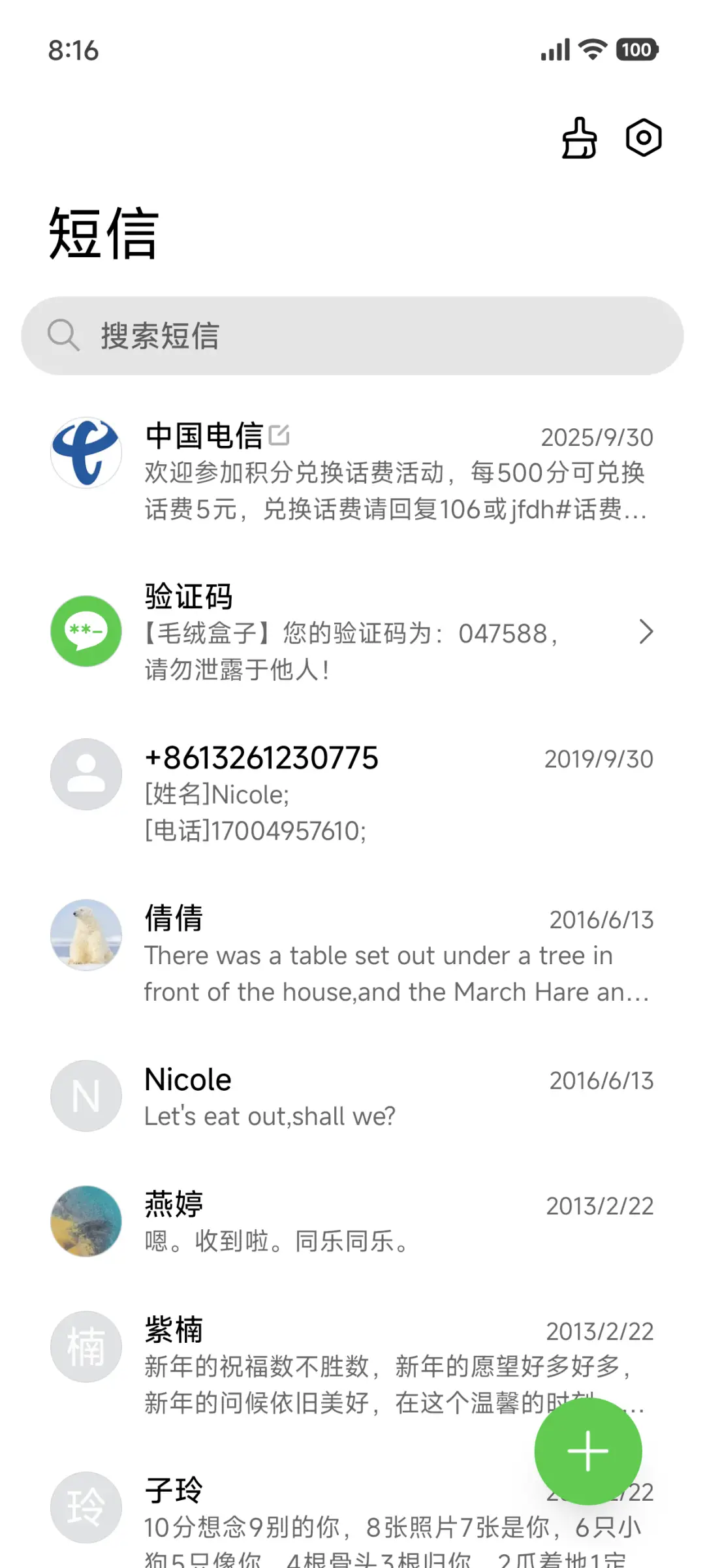 PX 新系澎湃os - Screenshot 7