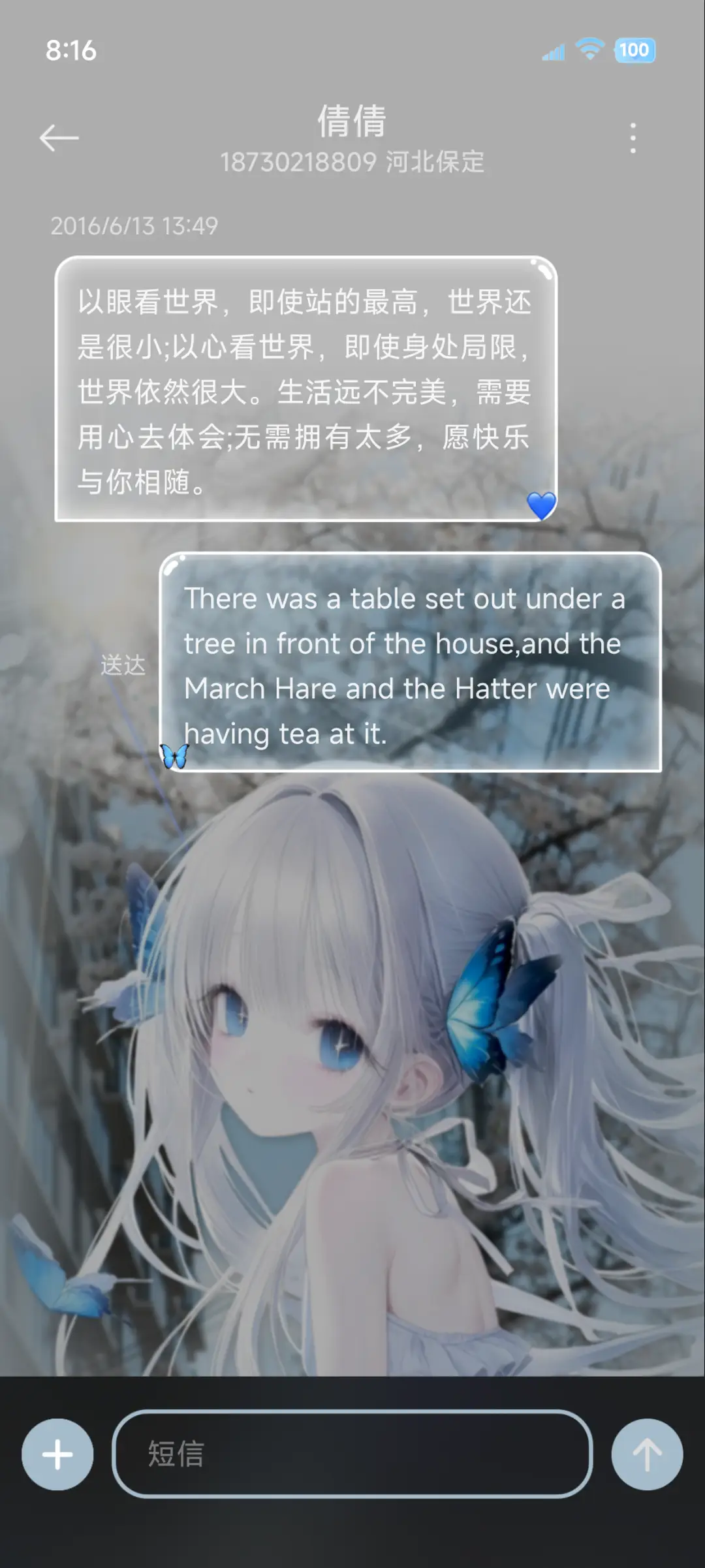 樱花光栅少女心绪 - Screenshot 8