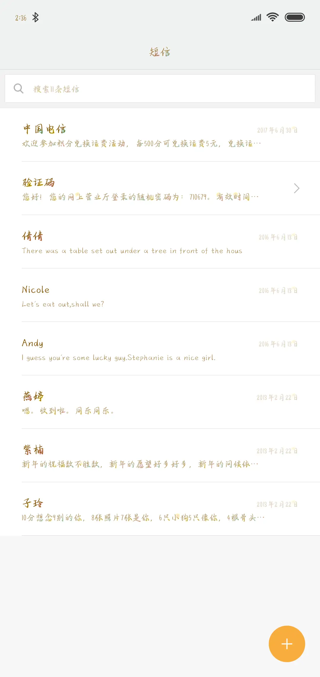 如果时间有颜色 - Screenshot 2