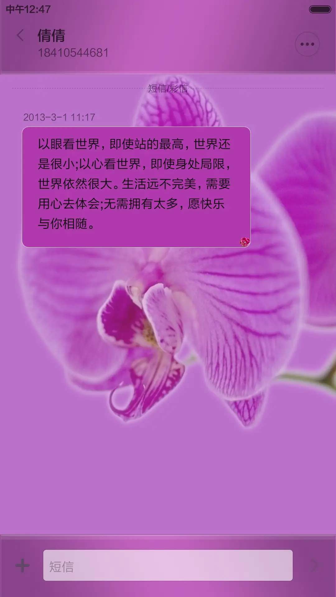 花之恋【全图标覆盖+高清壁纸】 - Screenshot 8