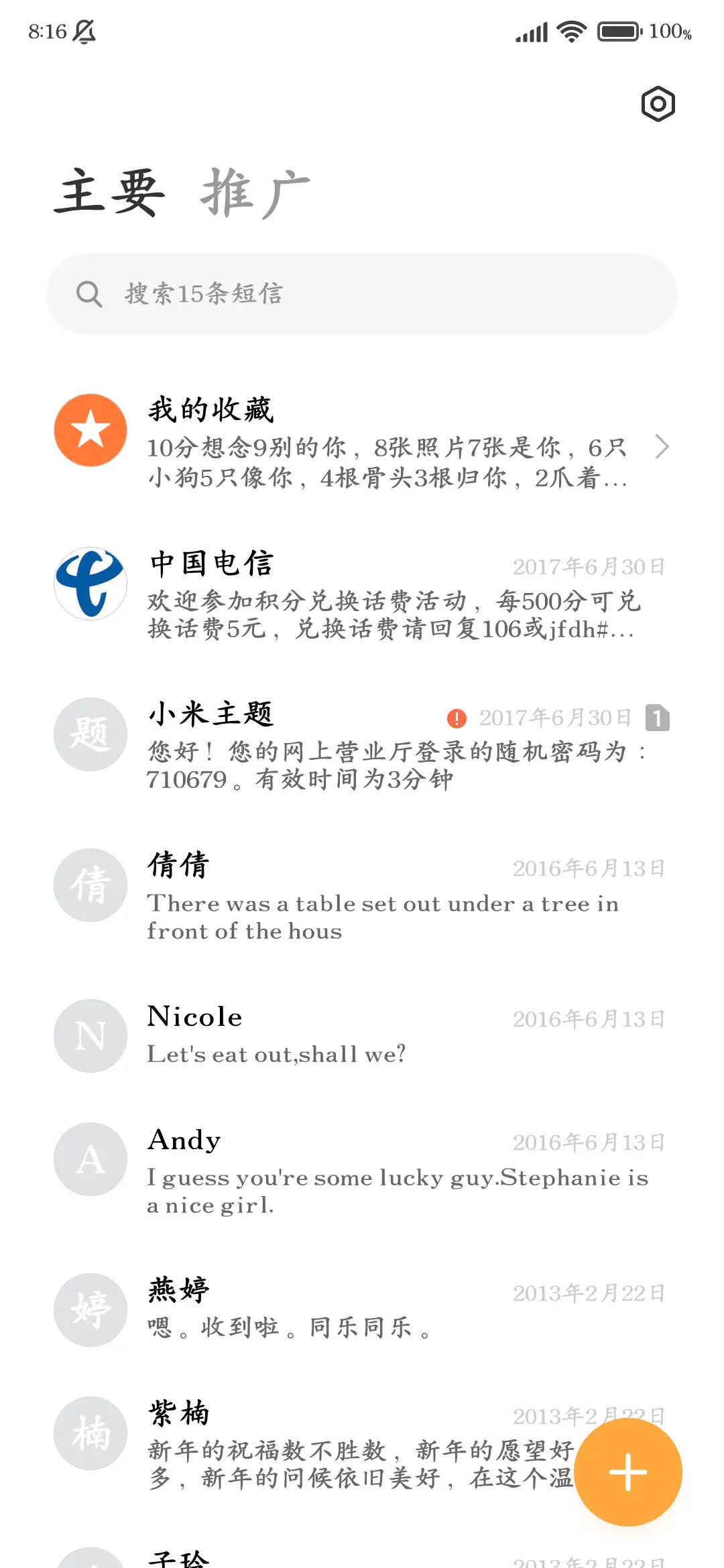 清晰粗楷阅读专用 - Screenshot 3