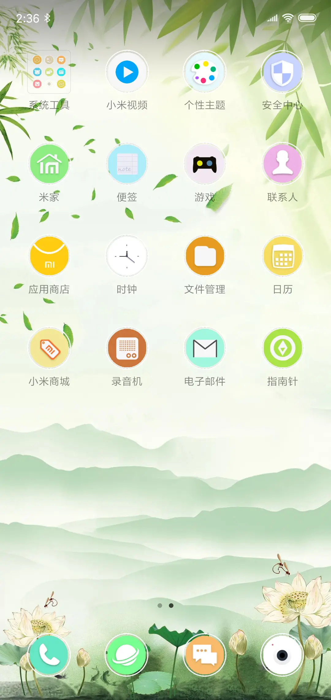 夏荷古风 - Screenshot 3