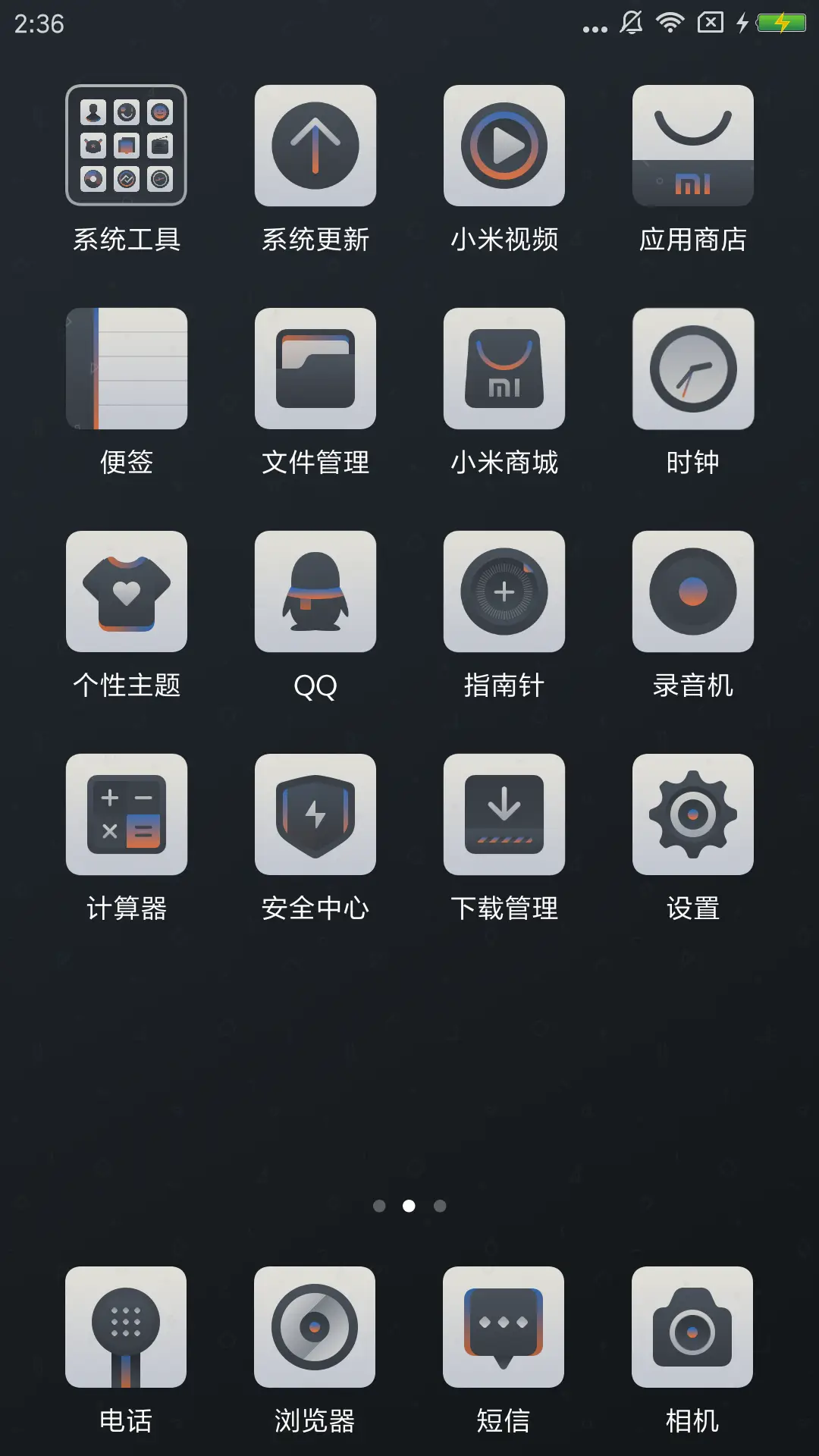 ONE·相随 - Screenshot 6