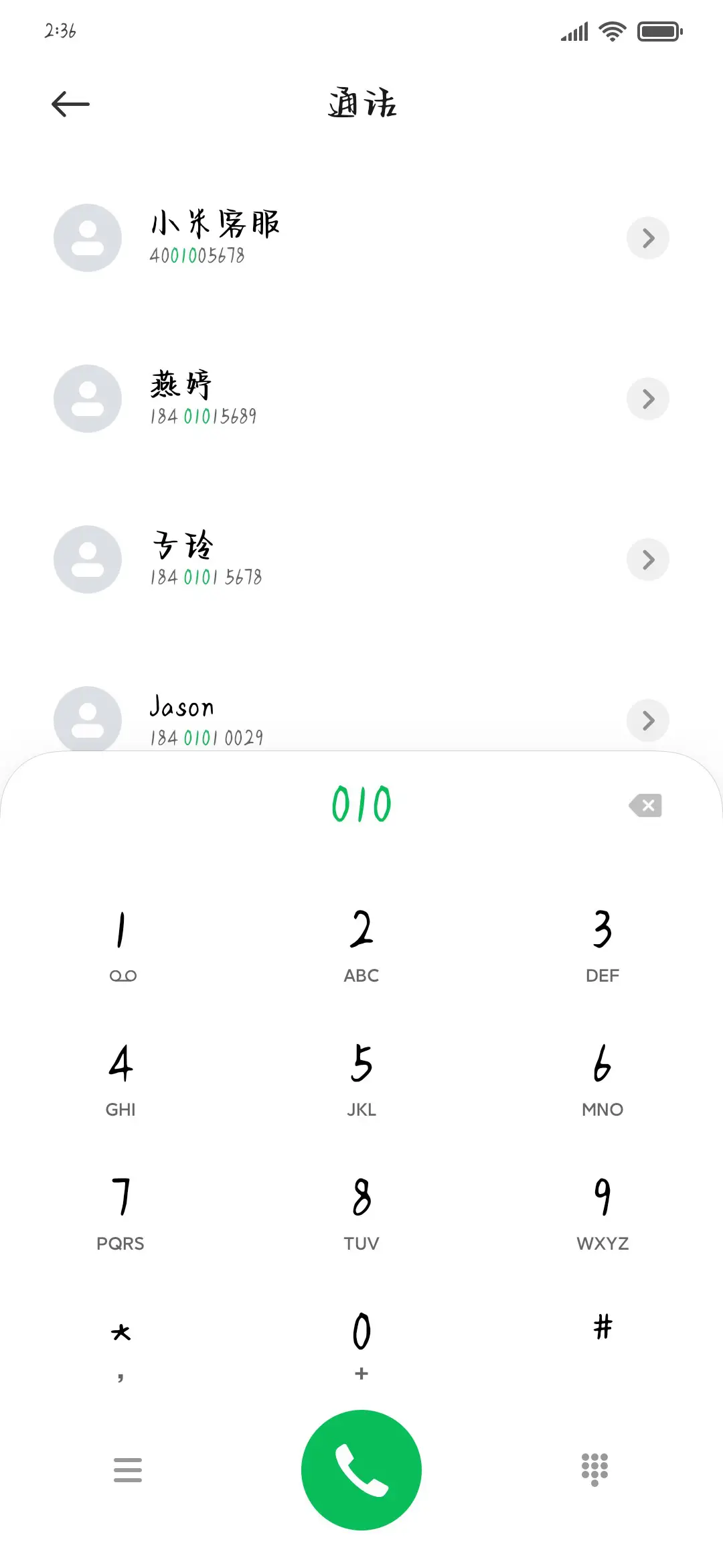 我的爱情极度温暖 - Screenshot 1