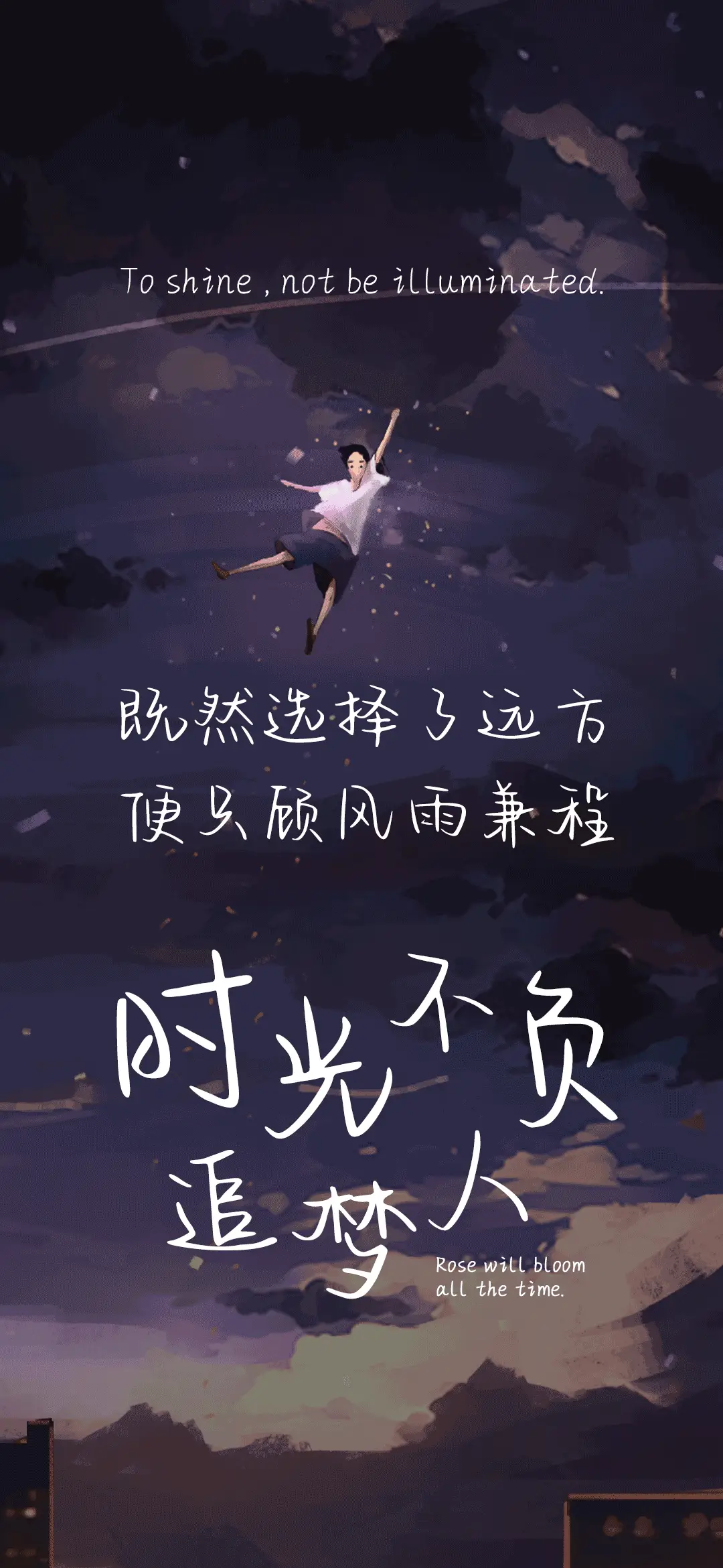 时光不负追梦人 - Screenshot 1