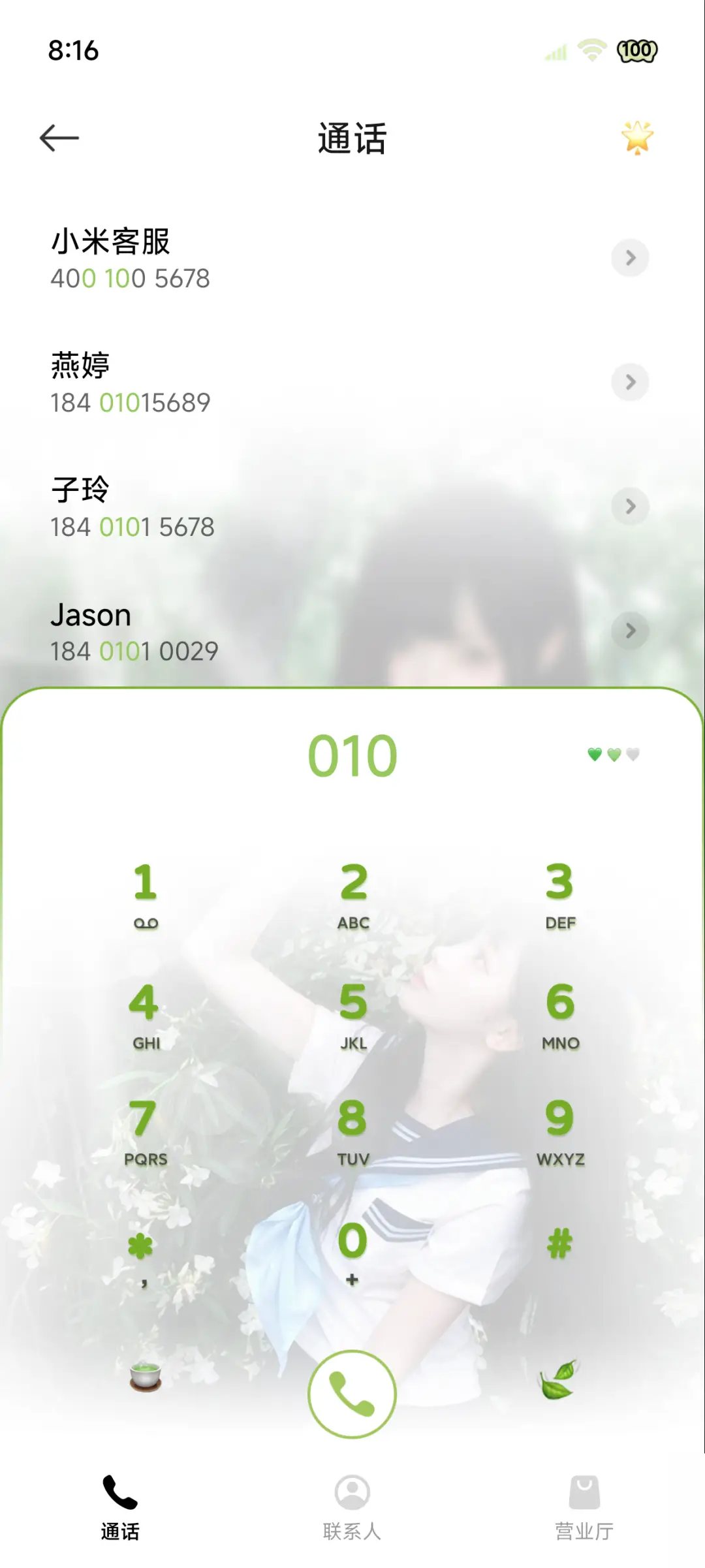 ins氛围感 盛夏晚风 - Screenshot 6