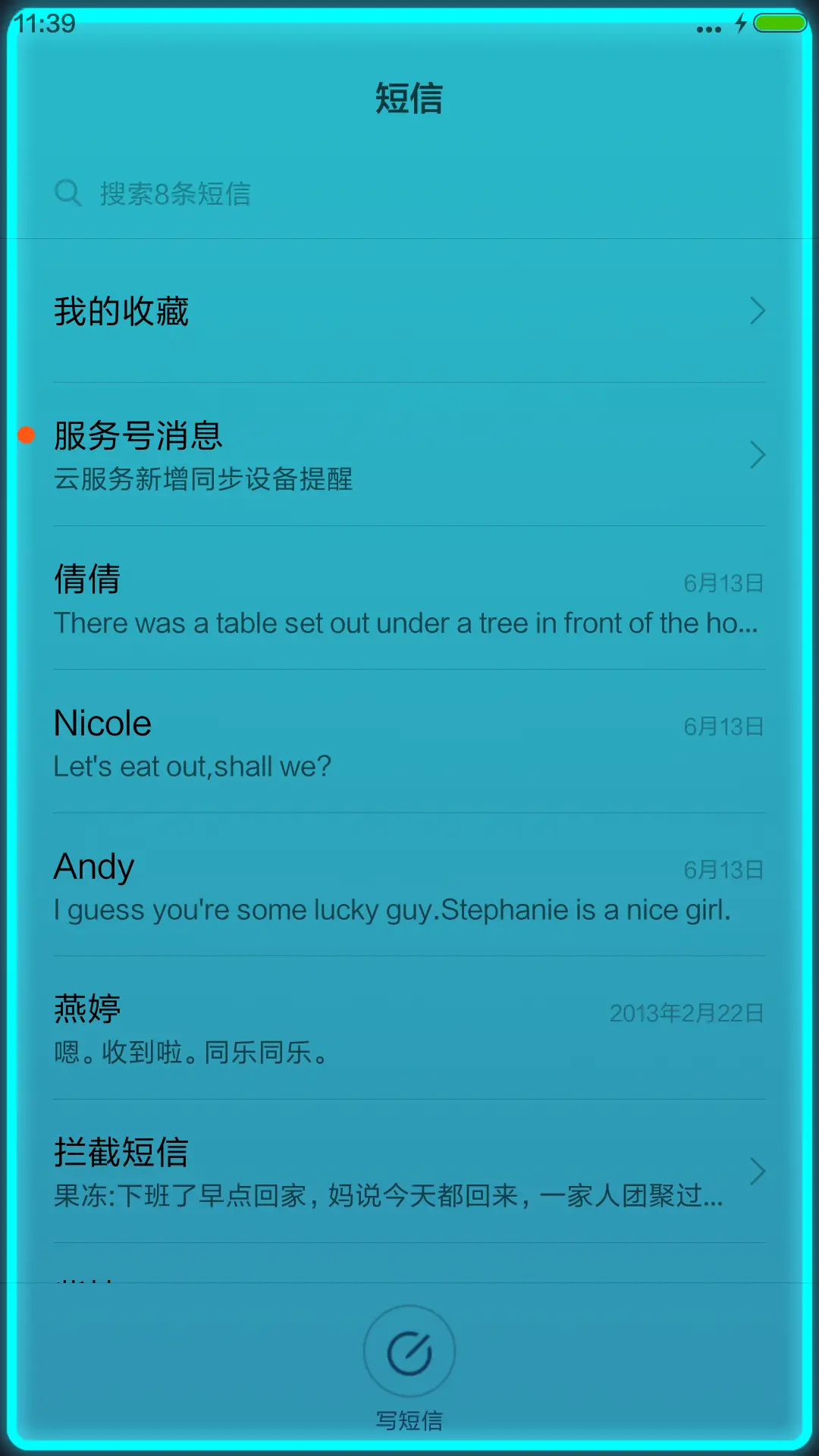 炫蓝科技【免费版】 - Screenshot 7