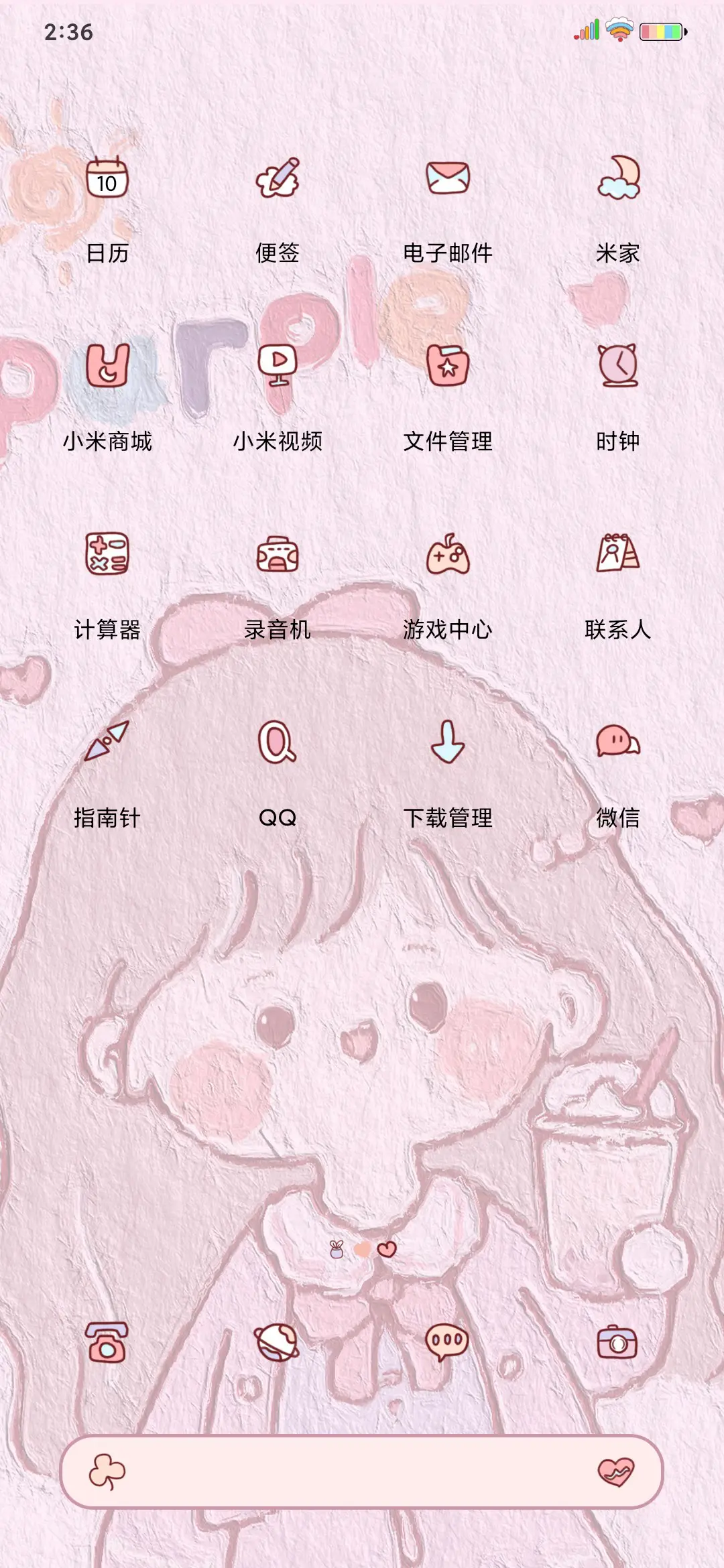 油画小可爱换图 - Screenshot 3