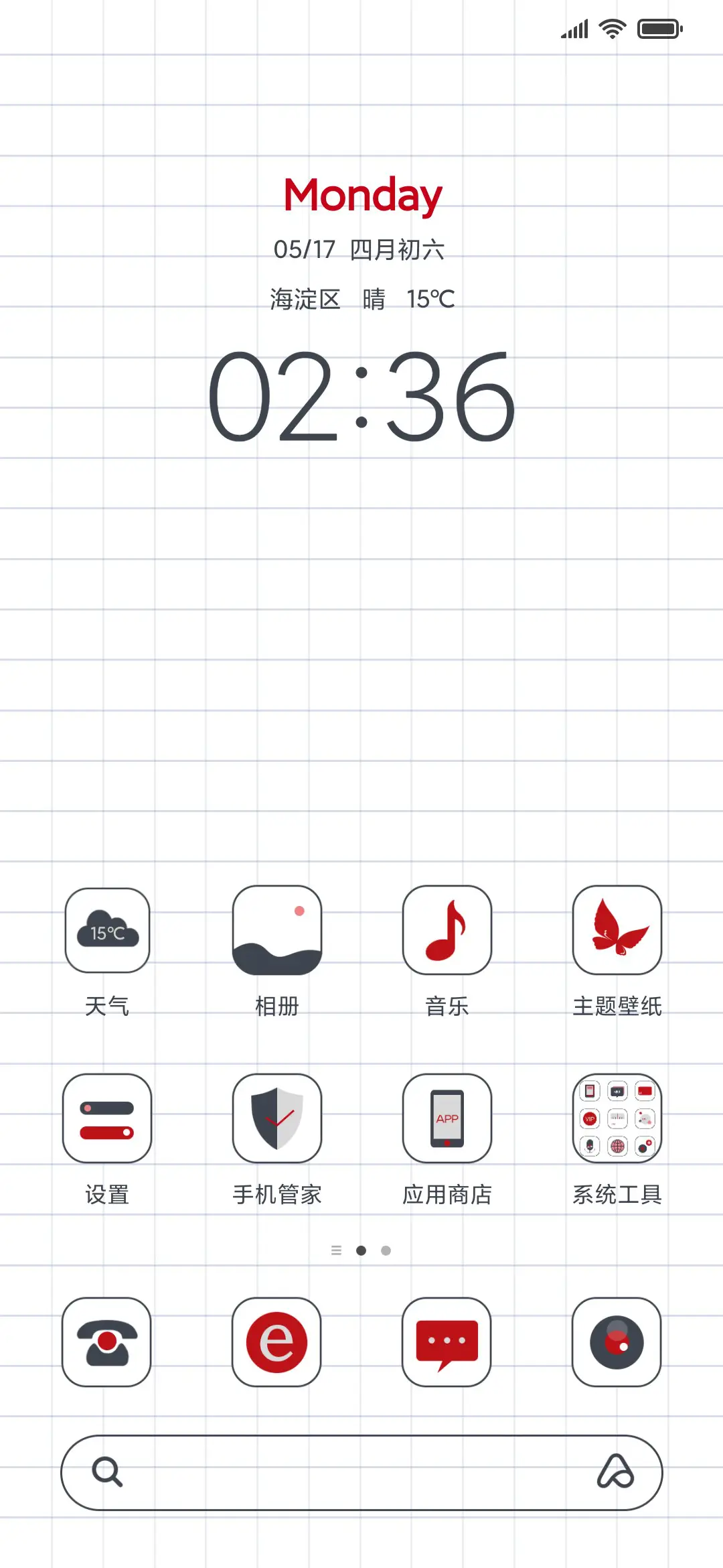 简白格调 - Screenshot 2