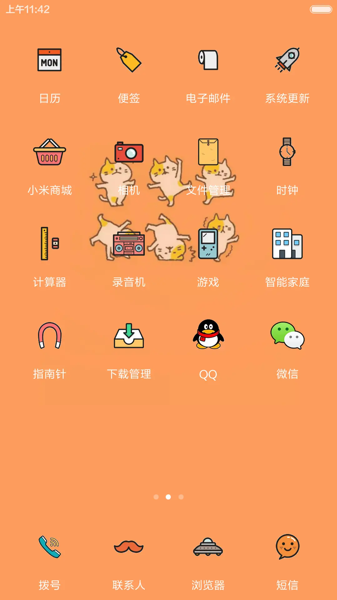 好运小猫 - Screenshot 3