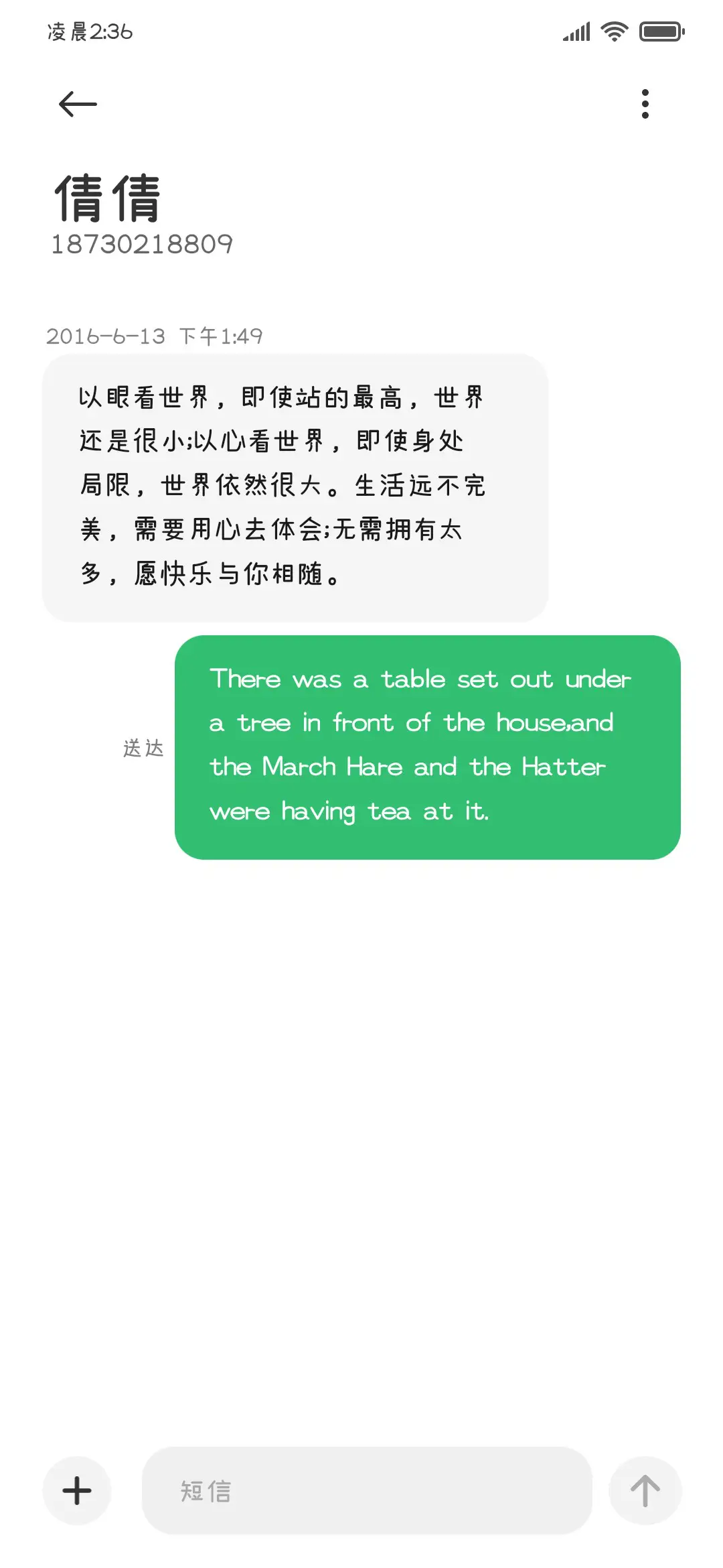 没你消息懒得看手机 - Screenshot 4