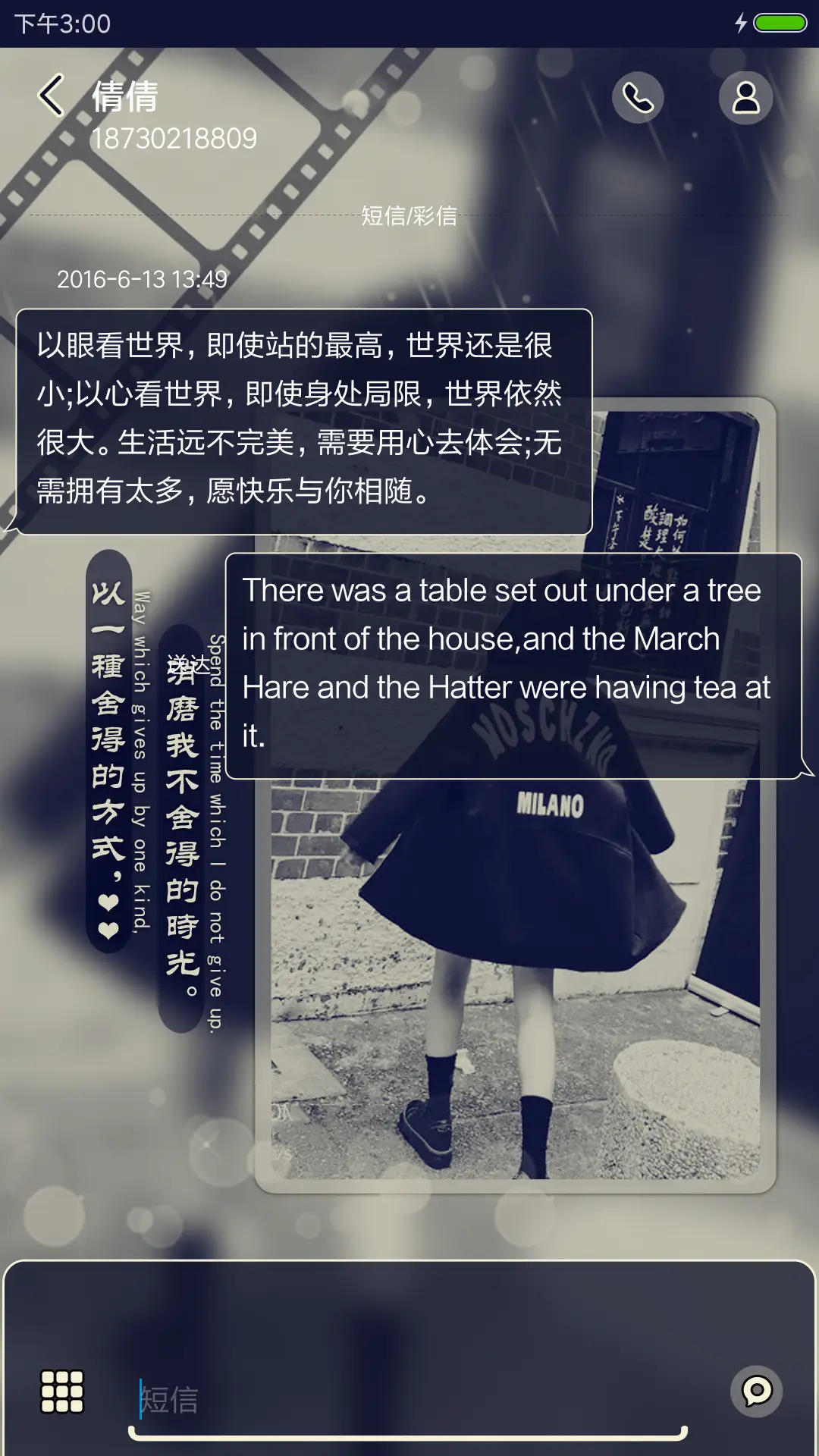 路过那一瞬 - Screenshot 8