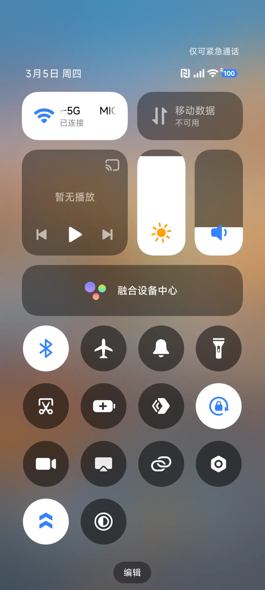 澎湃AP景深 - Screenshot 5