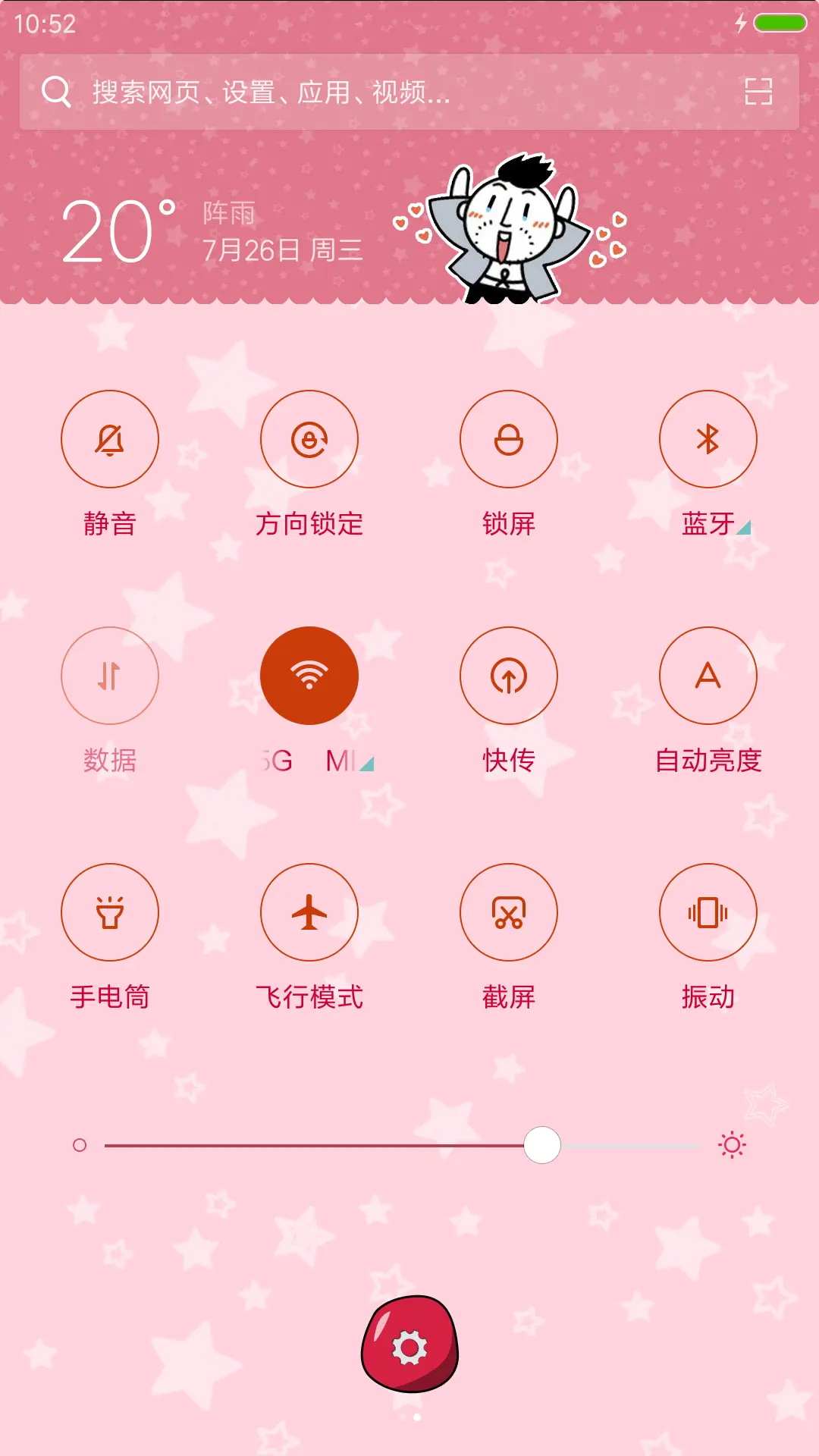 星座物语—同道大叔 - Screenshot 10