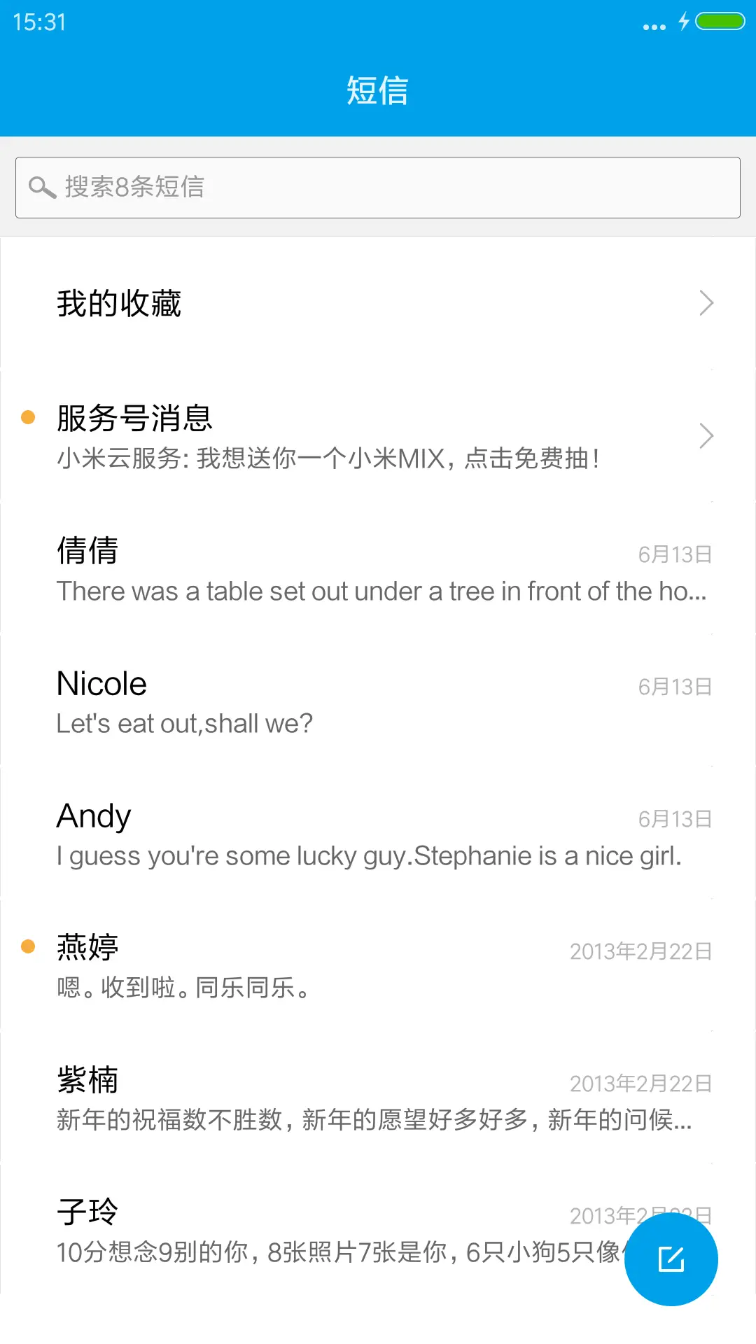 渔舟唱晚 - Screenshot 7